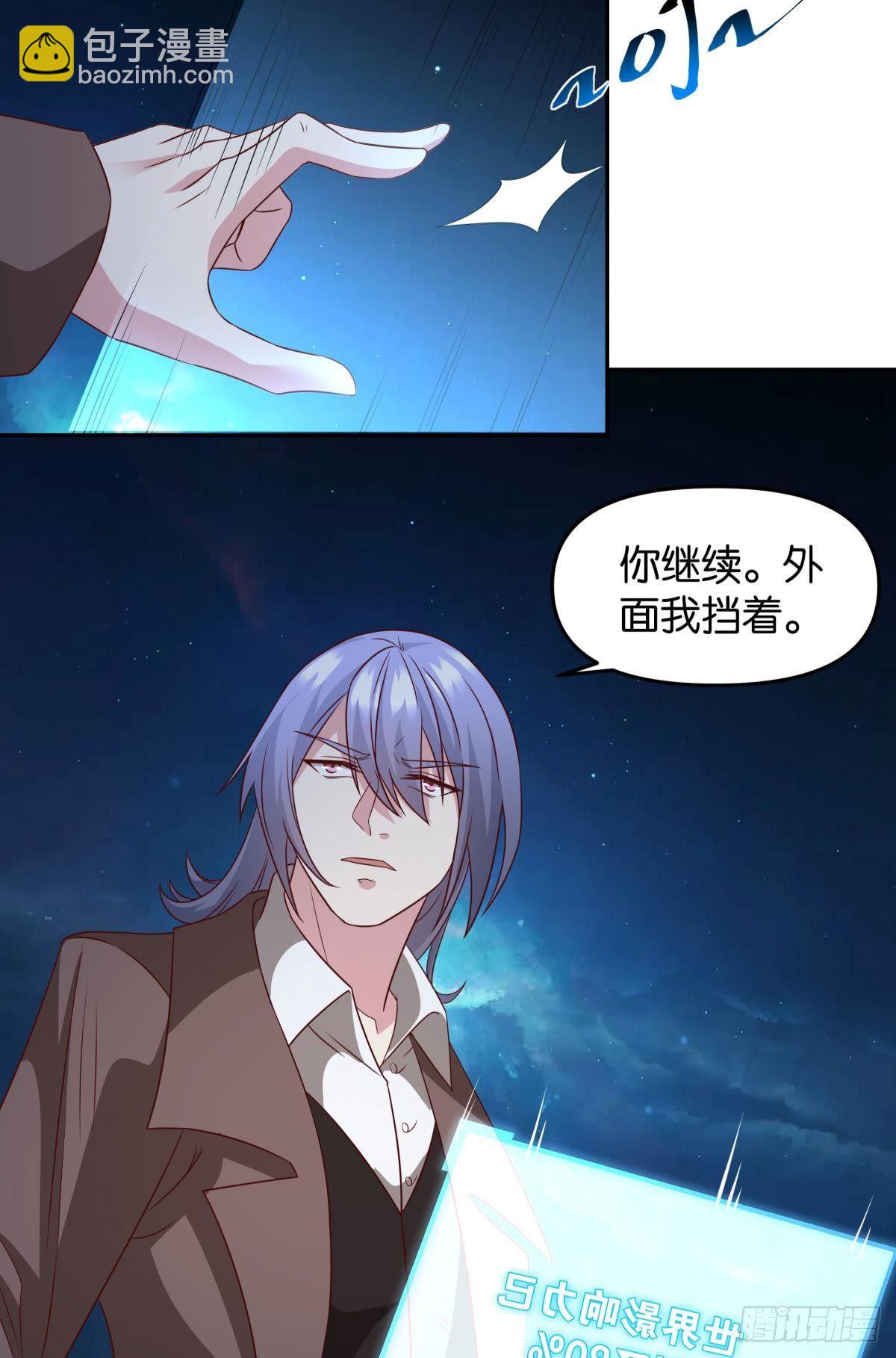 《亿界入侵》破梦 第7页