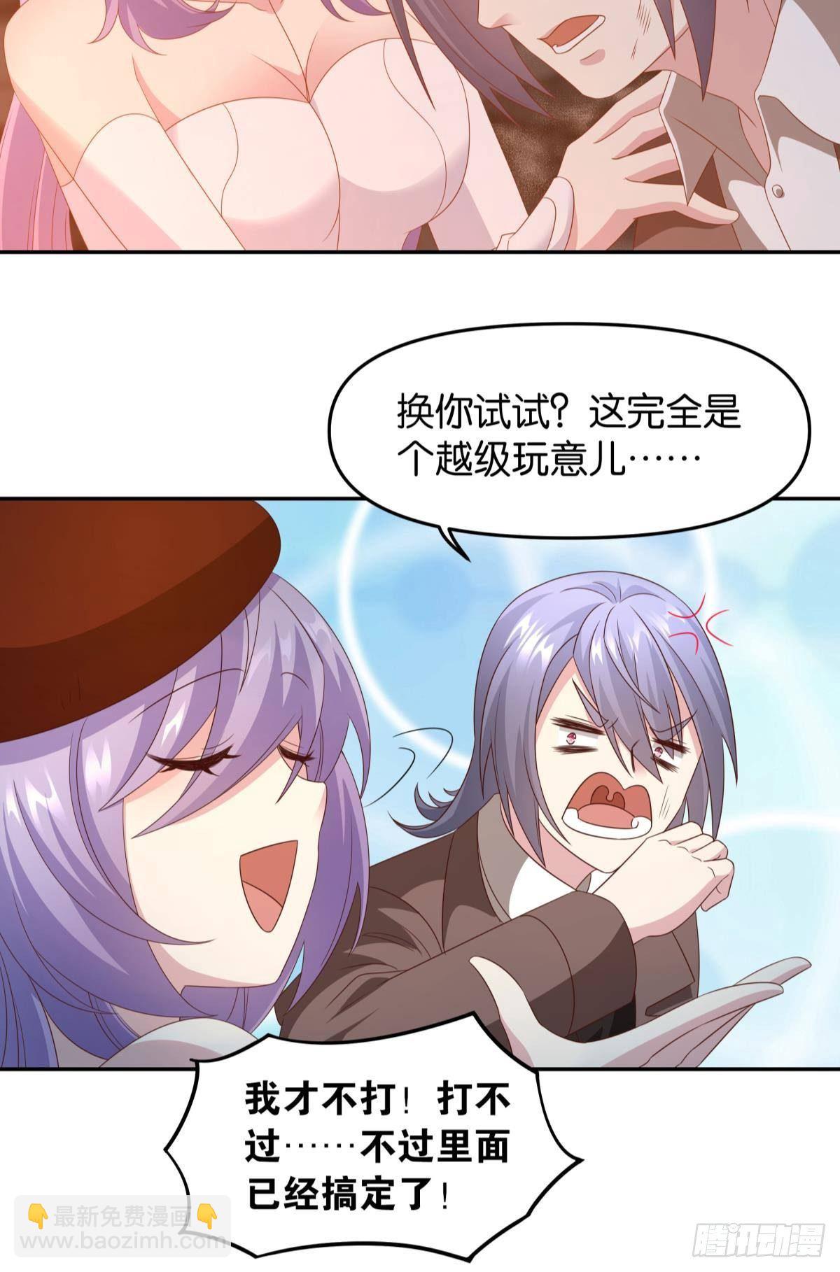 《亿界入侵》杀剑 第10页