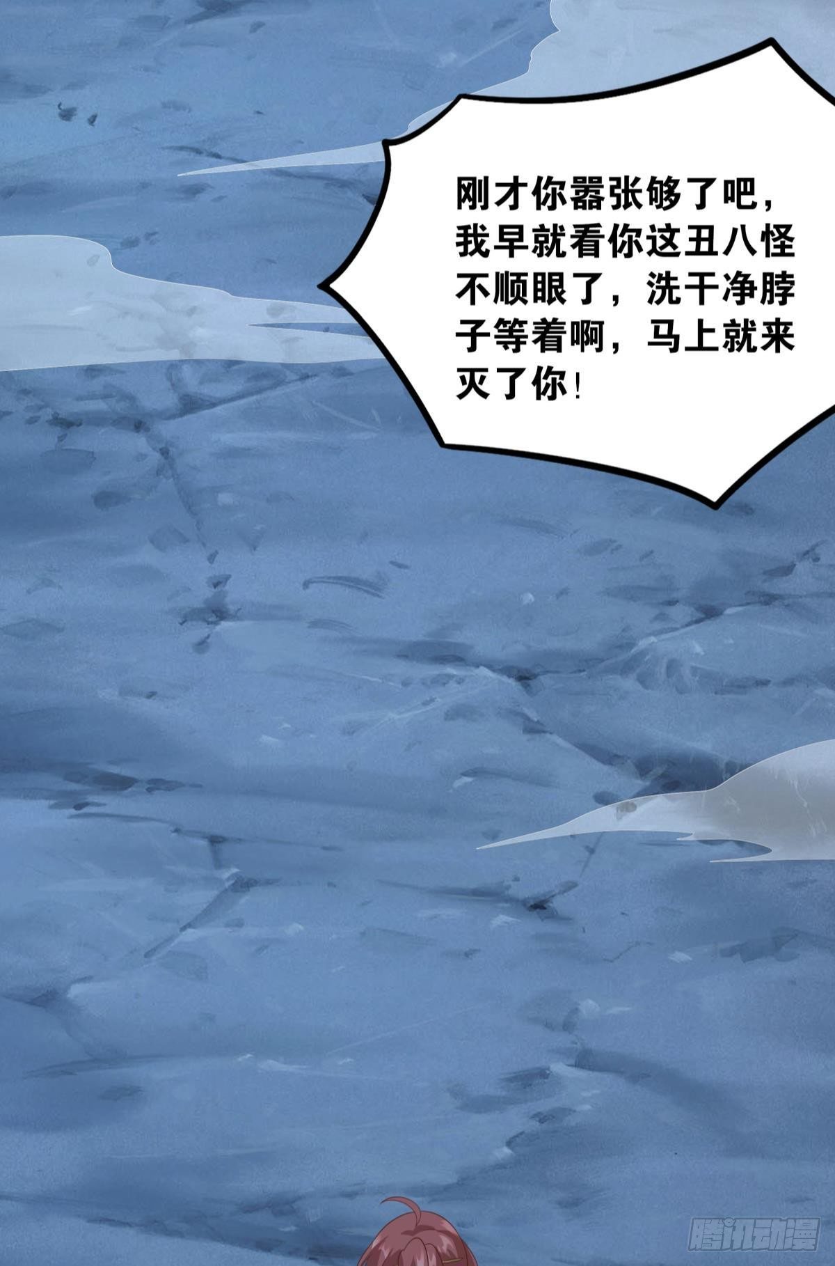 《亿界入侵》杀剑 第13页