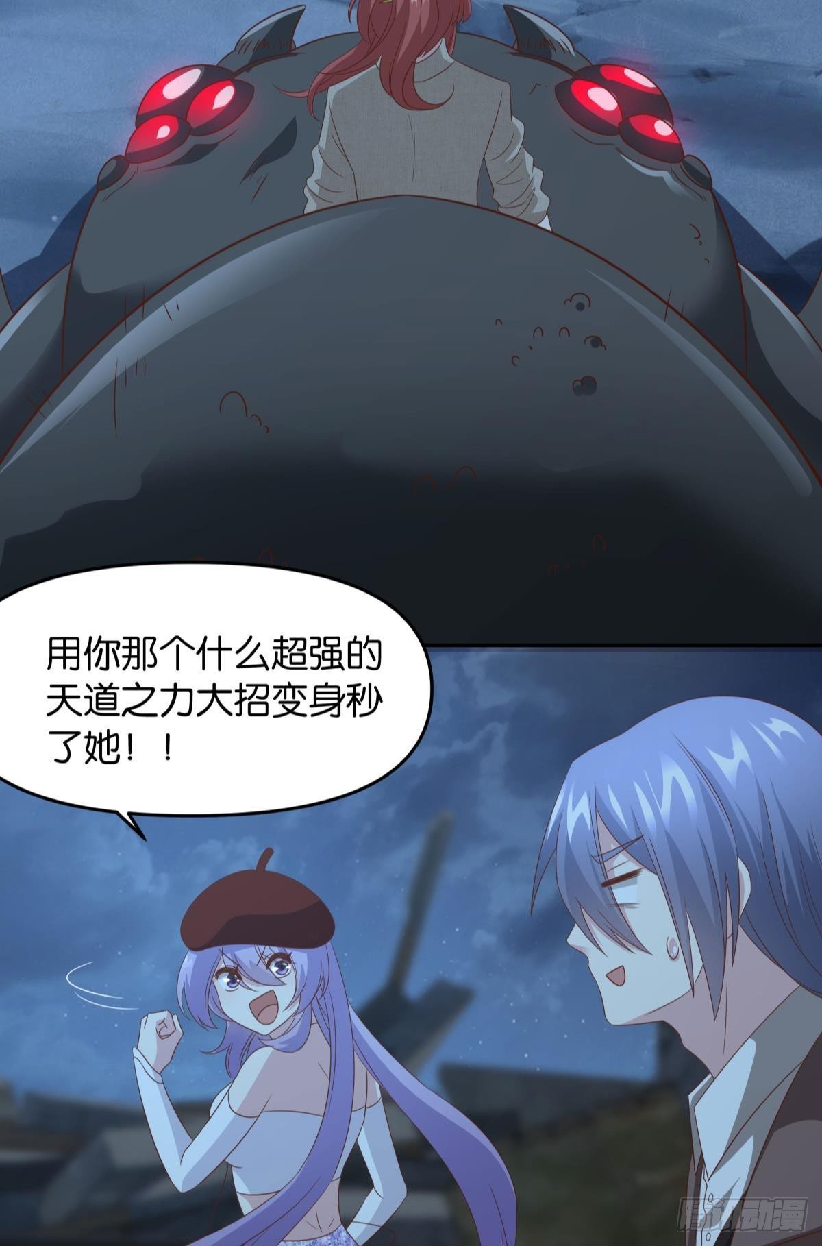《亿界入侵》杀剑 第14页