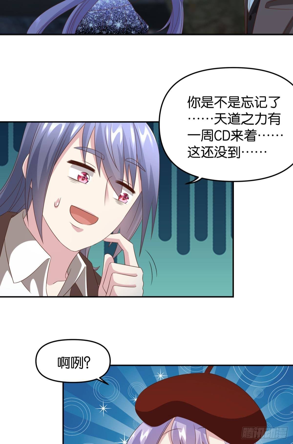 《亿界入侵》杀剑 第15页