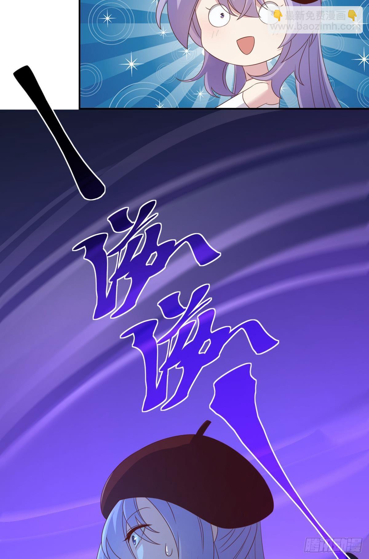 《亿界入侵》杀剑 第16页