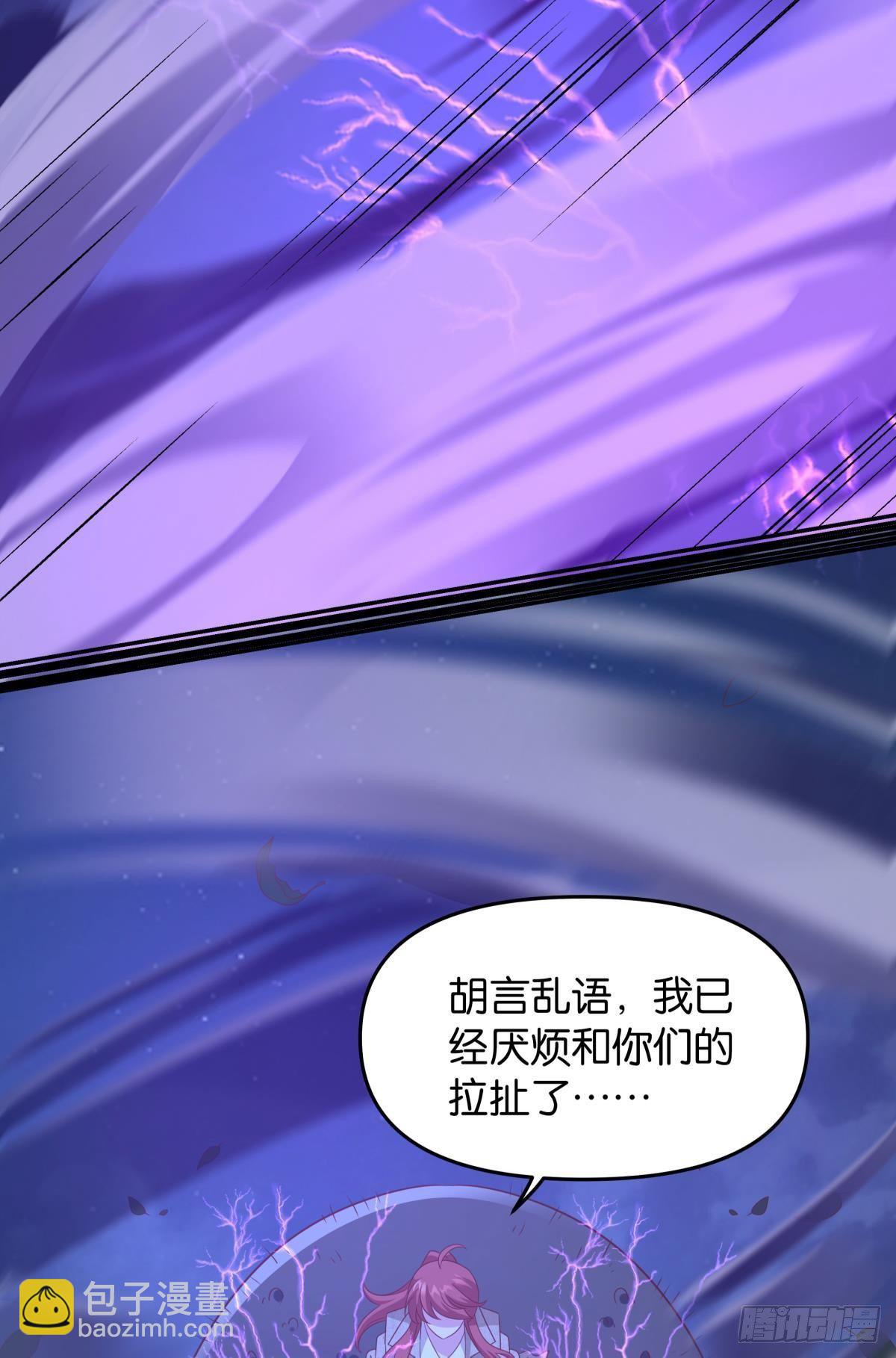 《亿界入侵》杀剑 第18页