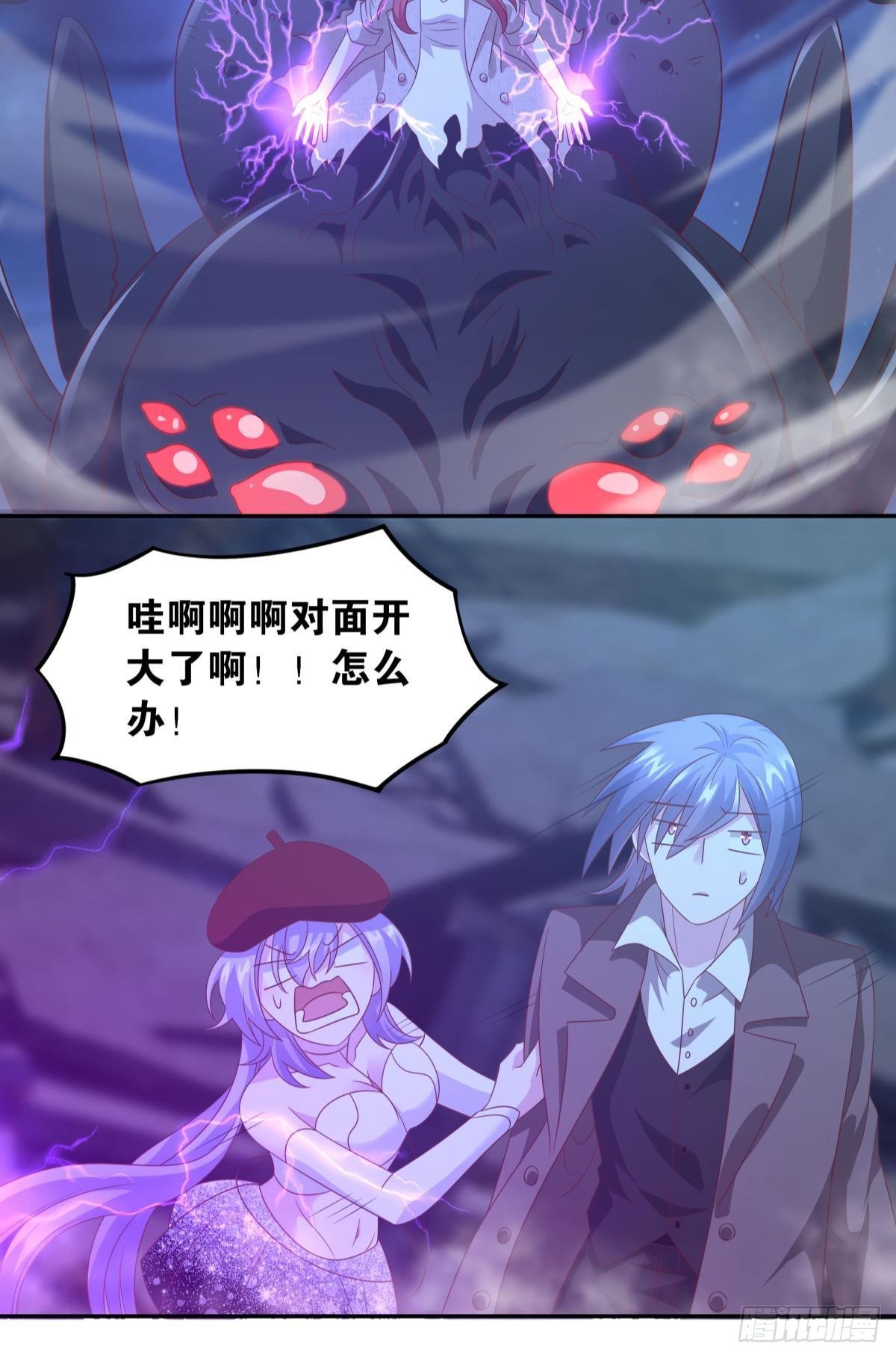 《亿界入侵》杀剑 第19页