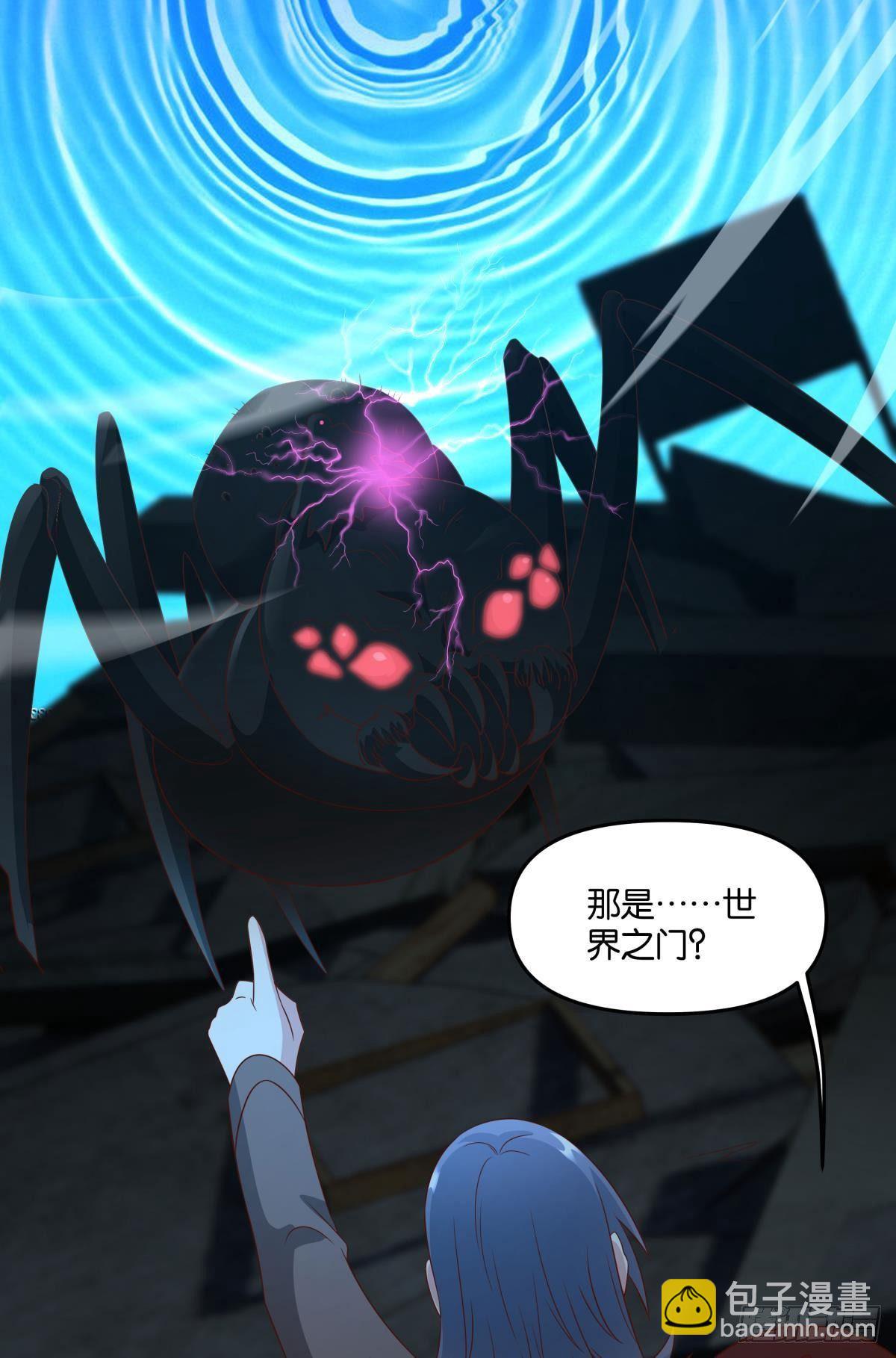 《亿界入侵》杀剑 第21页