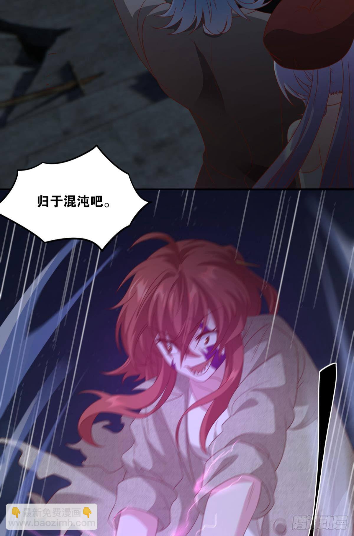 《亿界入侵》杀剑 第22页