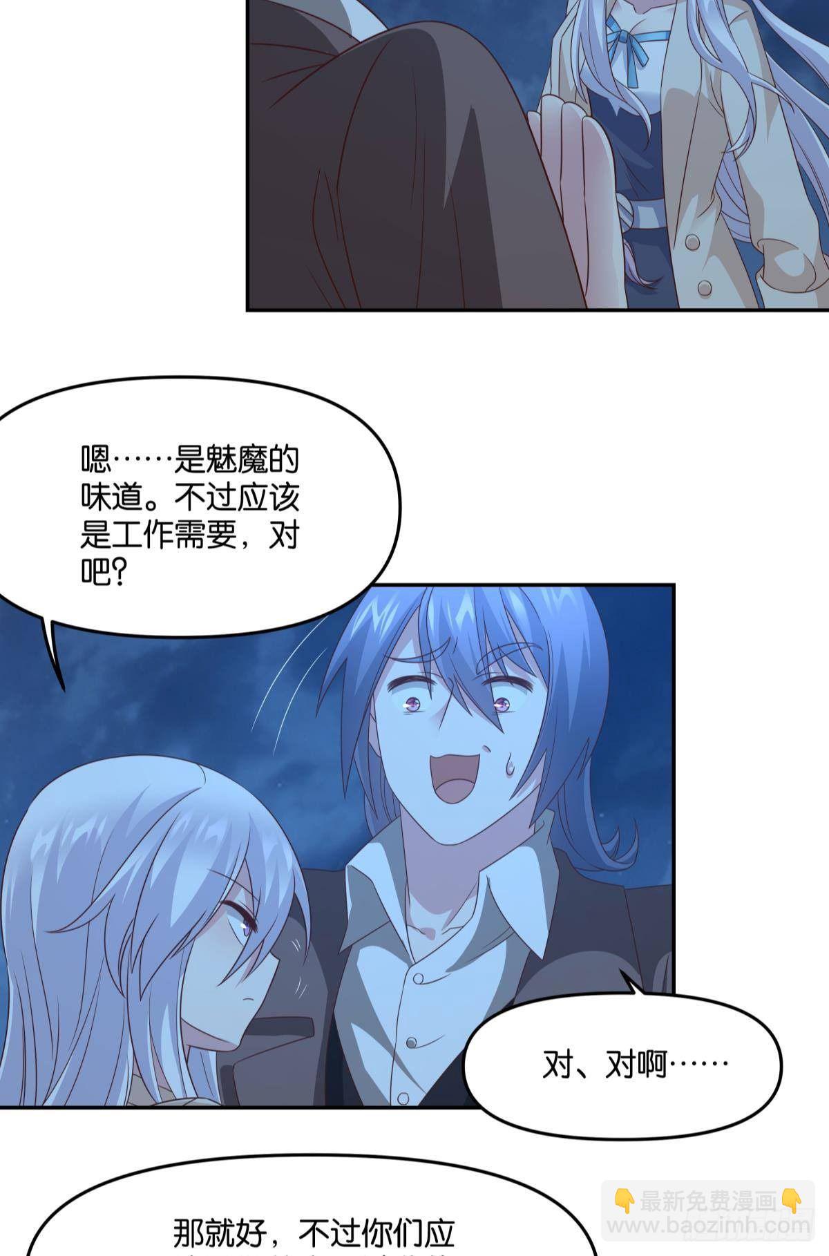 《亿界入侵》杀剑 第33页
