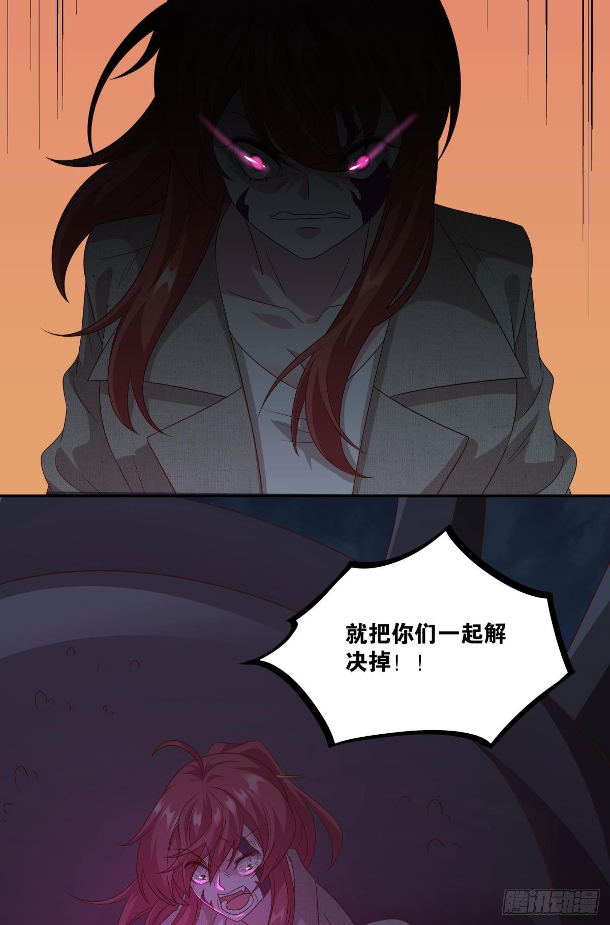 《亿界入侵》杀剑 第35页