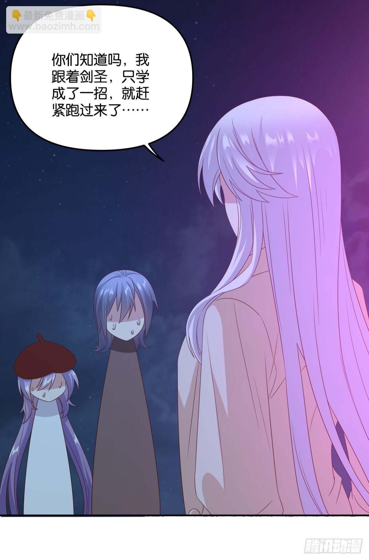 《亿界入侵》杀剑 第37页