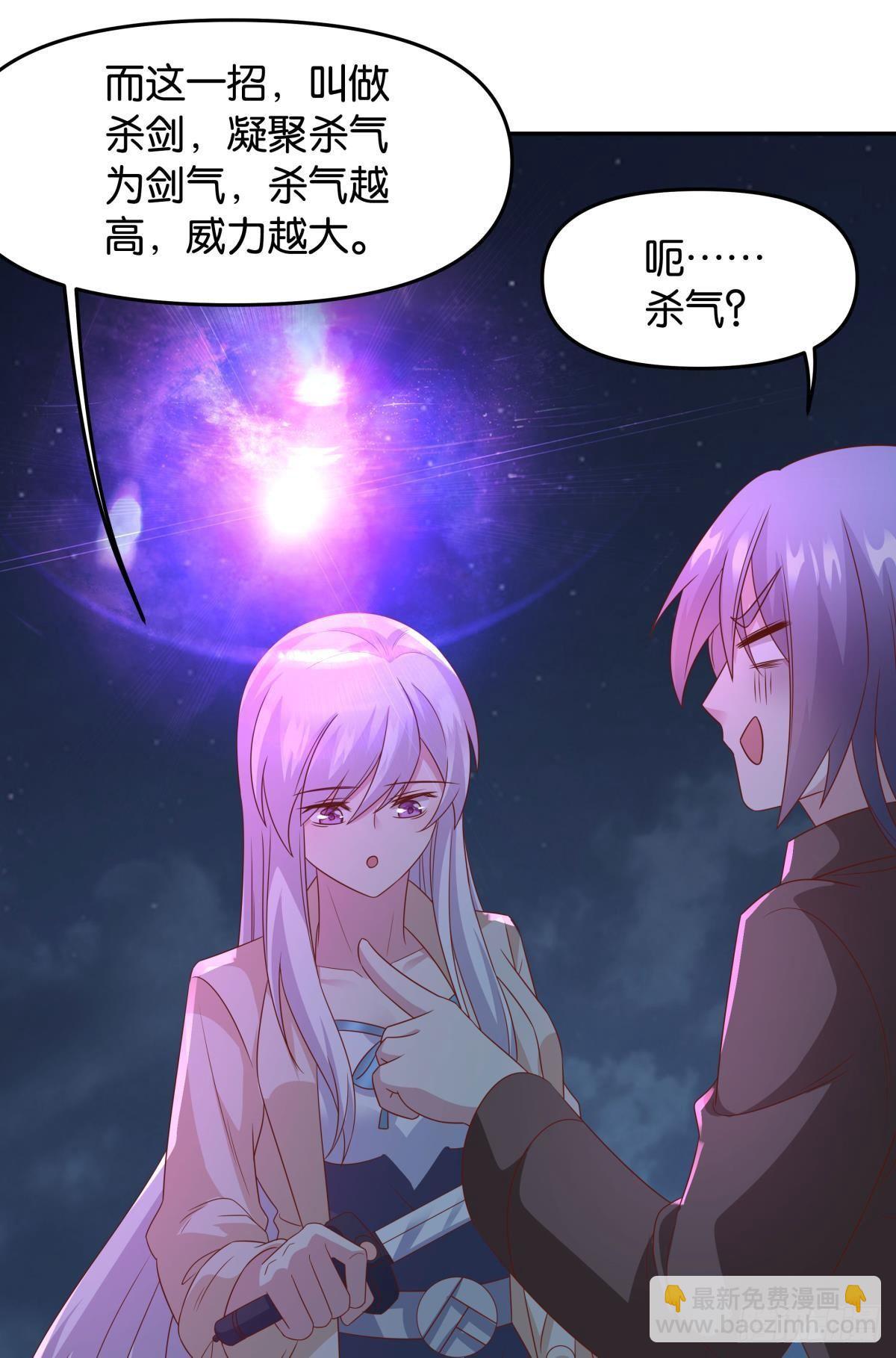 《亿界入侵》杀剑 第38页