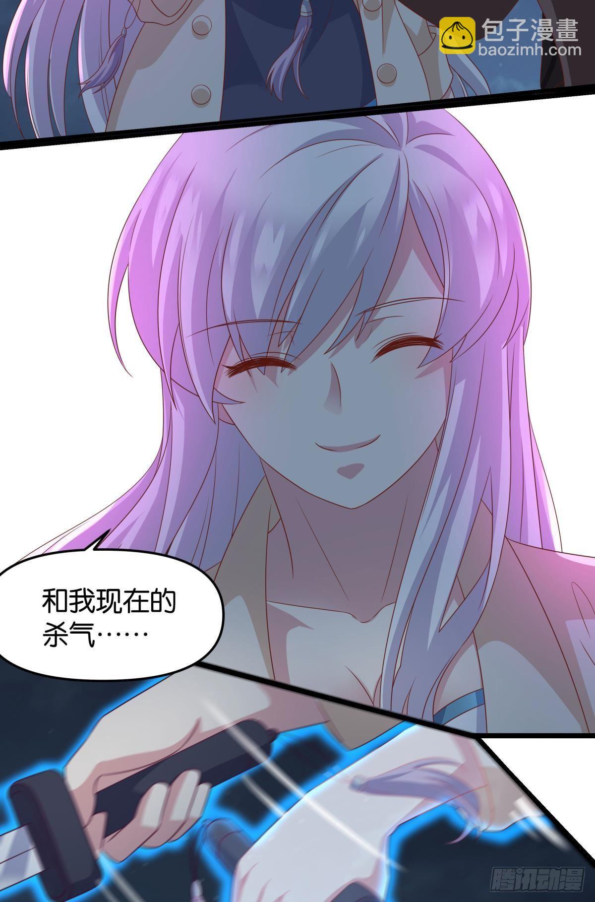 《亿界入侵》杀剑 第39页