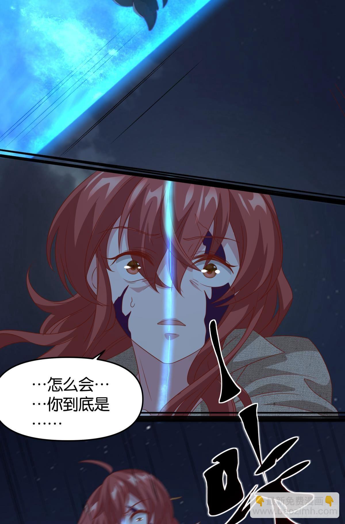 《亿界入侵》杀剑 第44页