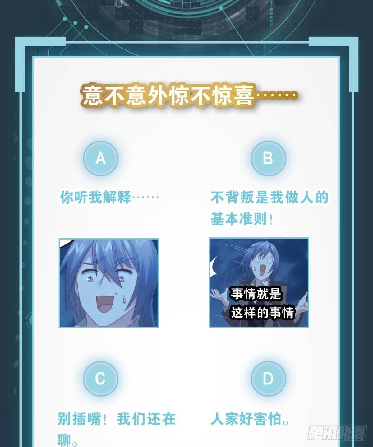 《亿界入侵》杀剑 第49页