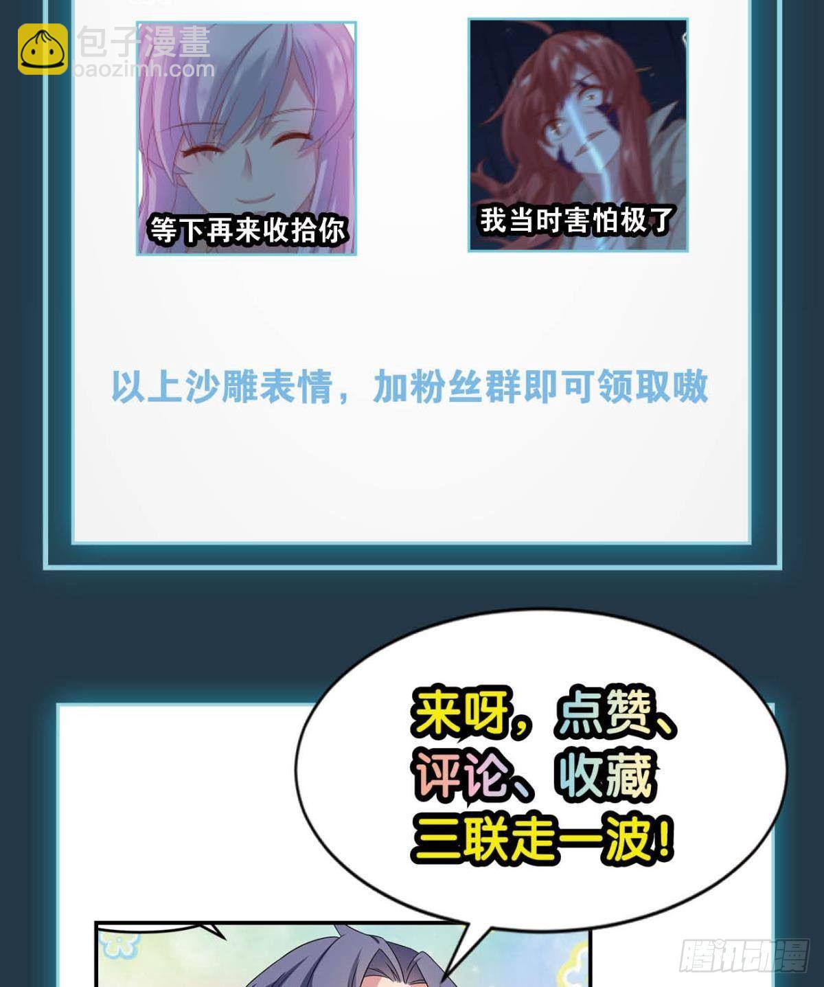 《亿界入侵》杀剑 第50页