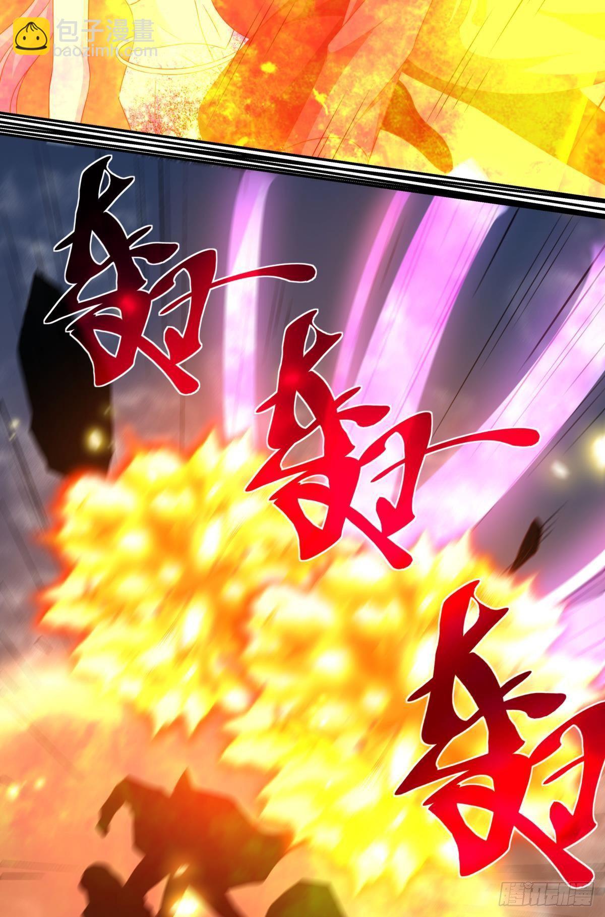 《亿界入侵》杀剑 第7页