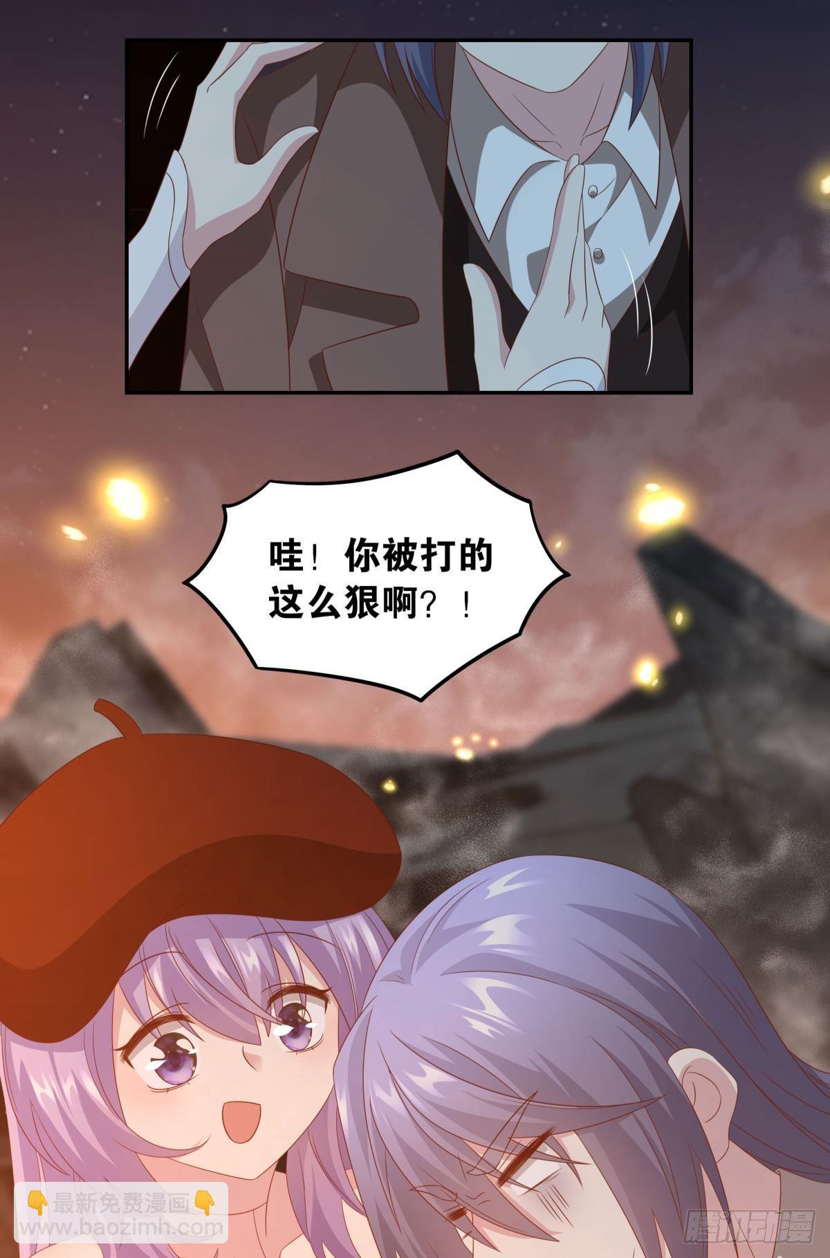 《亿界入侵》杀剑 第9页