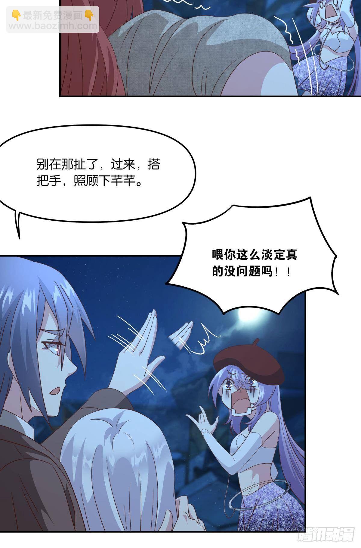 《亿界入侵》梦醒 第12页