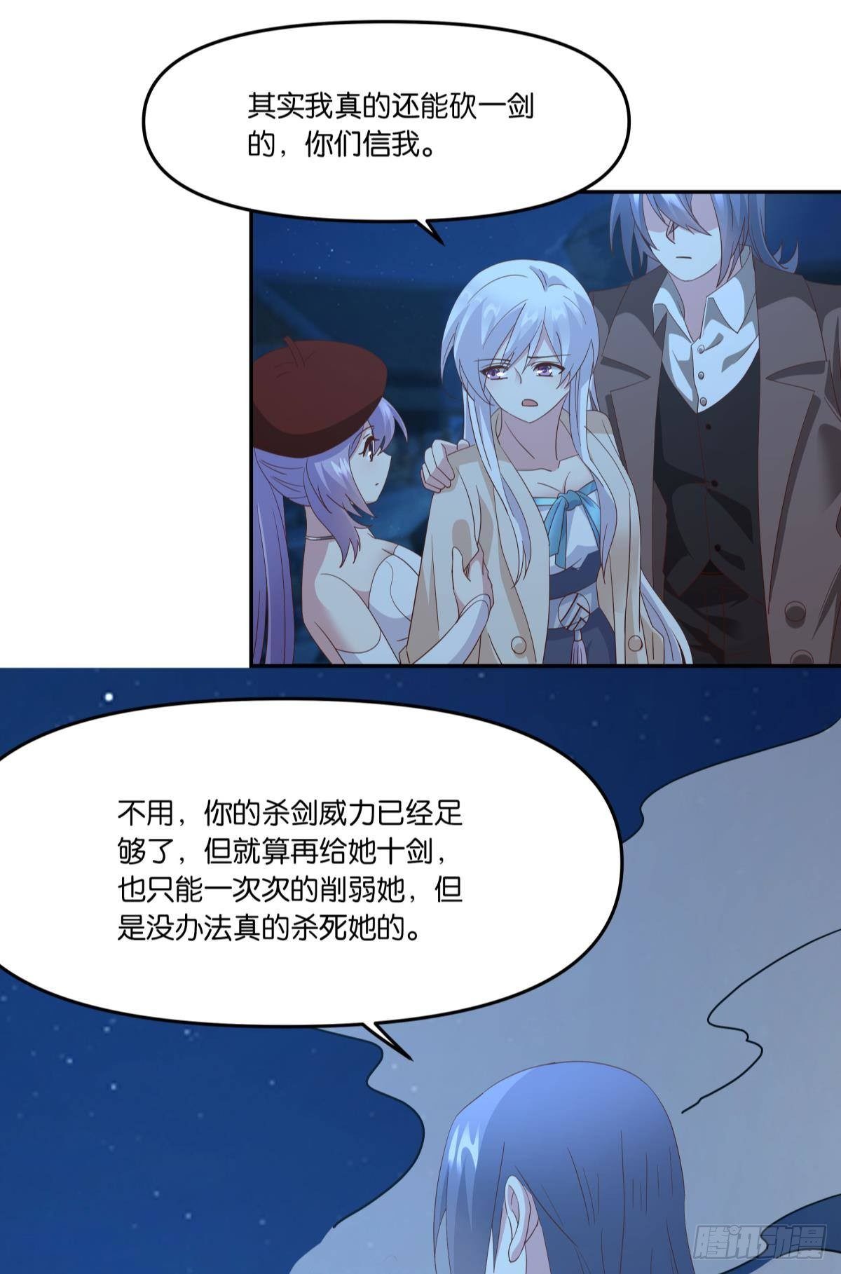 《亿界入侵》梦醒 第13页