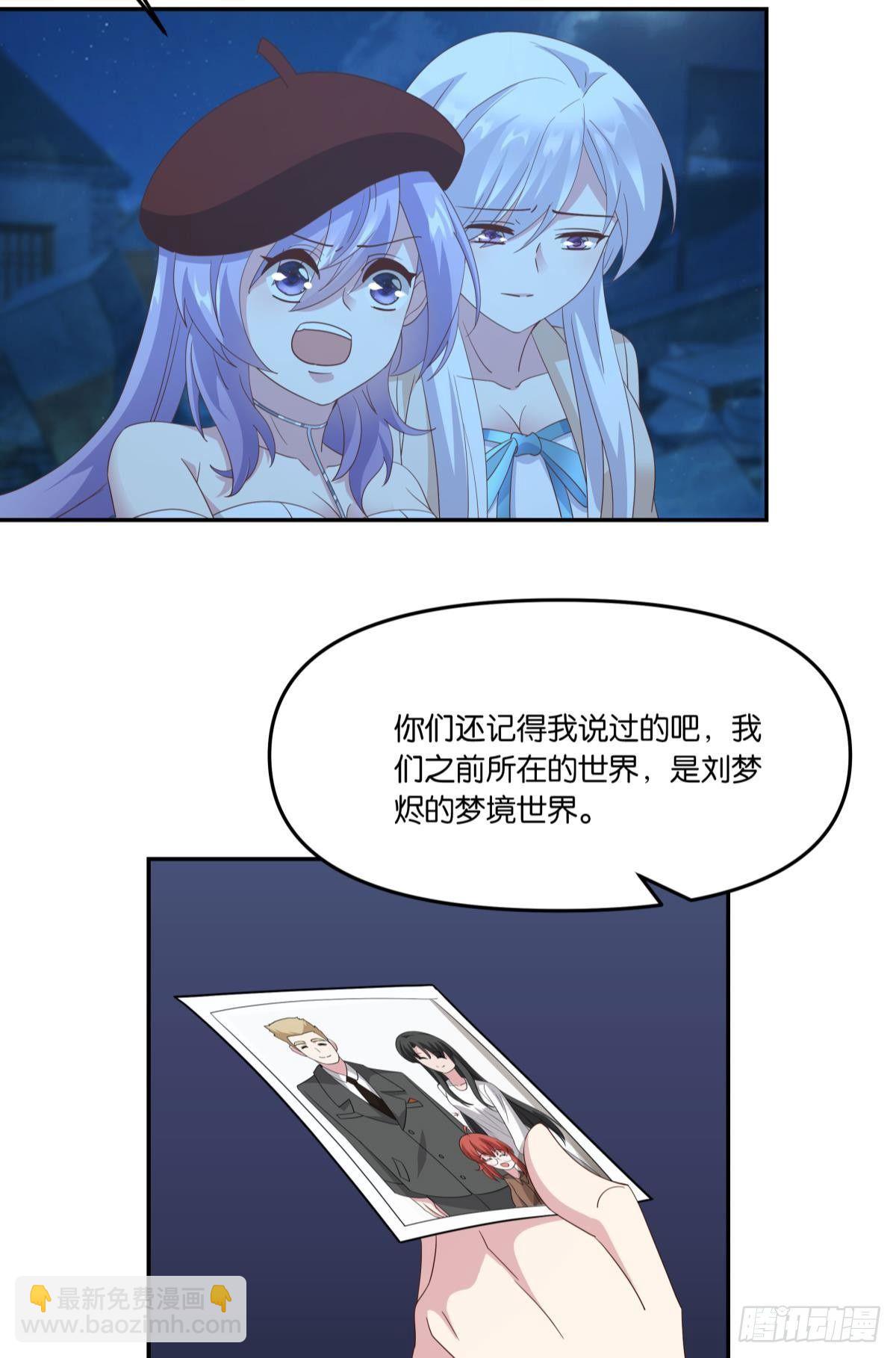 《亿界入侵》梦醒 第15页