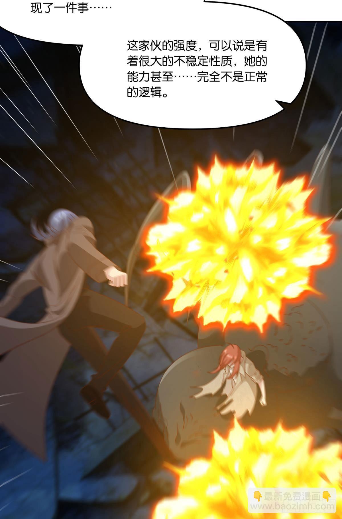 《亿界入侵》梦醒 第17页