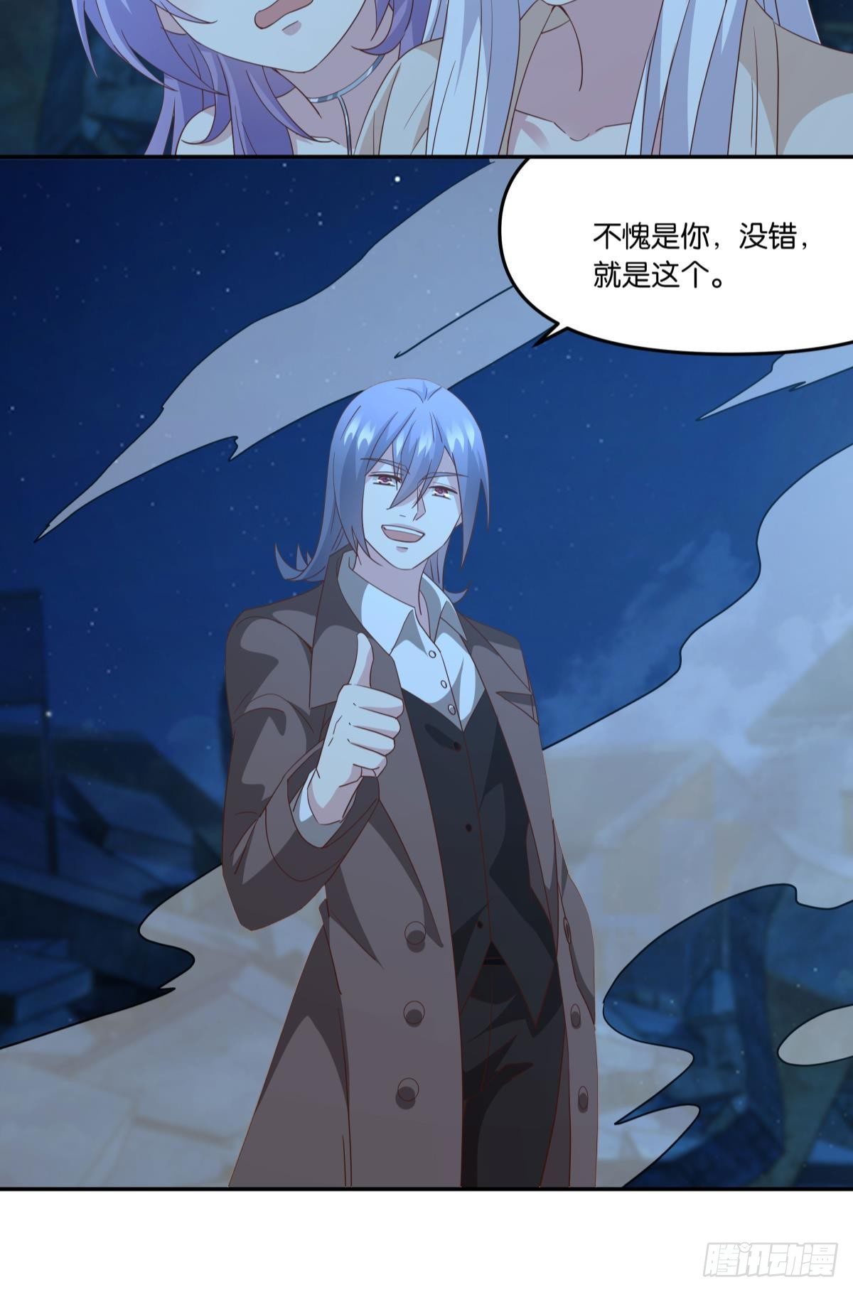 《亿界入侵》梦醒 第19页