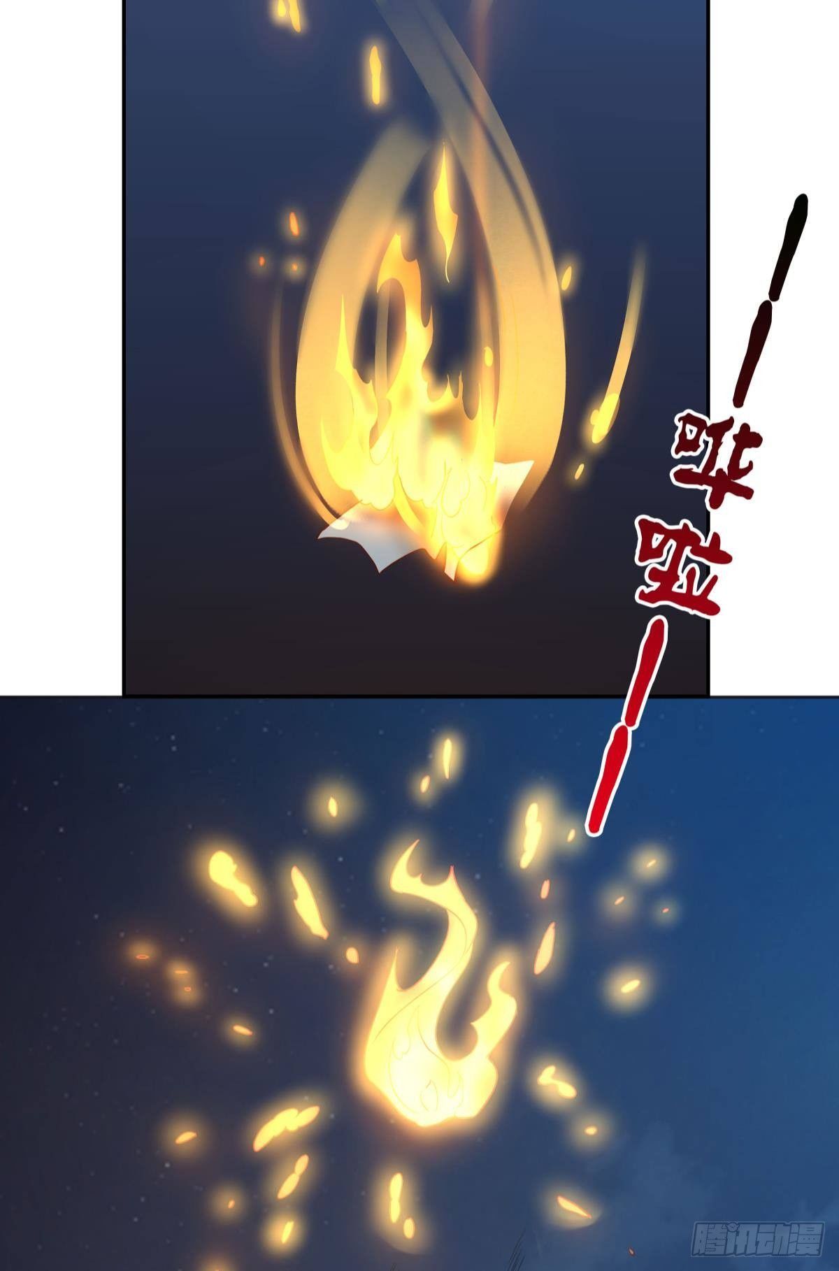 《亿界入侵》梦醒 第23页