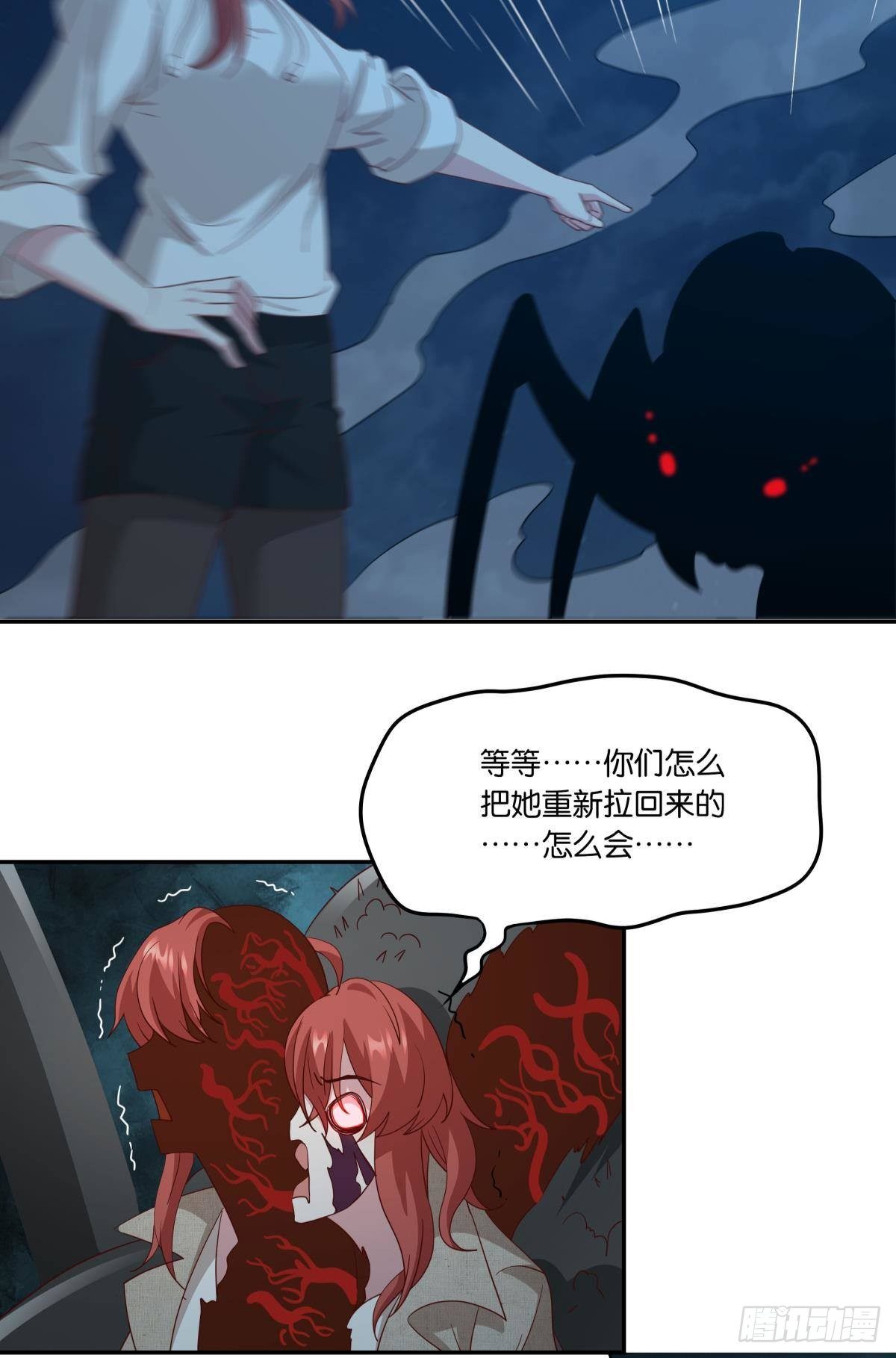 《亿界入侵》梦醒 第27页