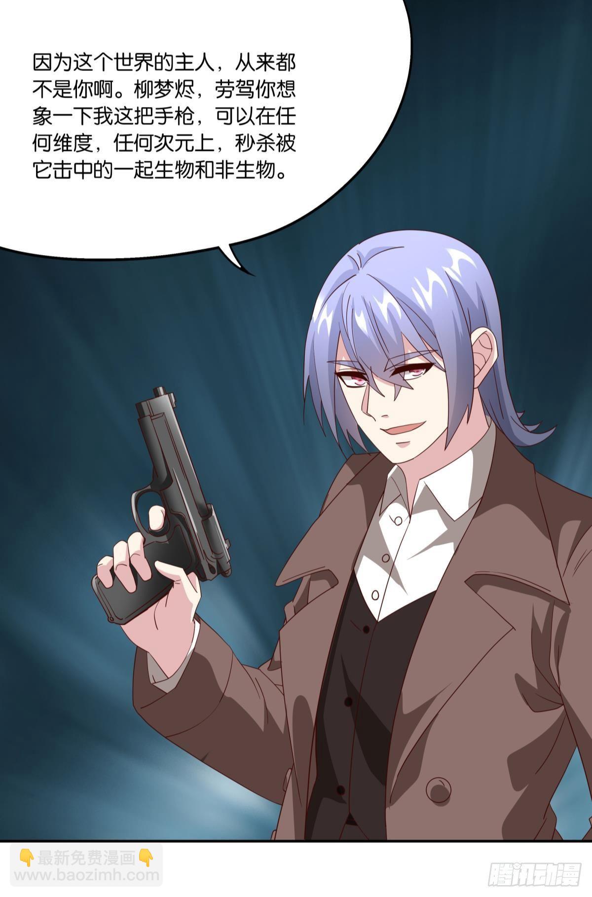 《亿界入侵》梦醒 第28页