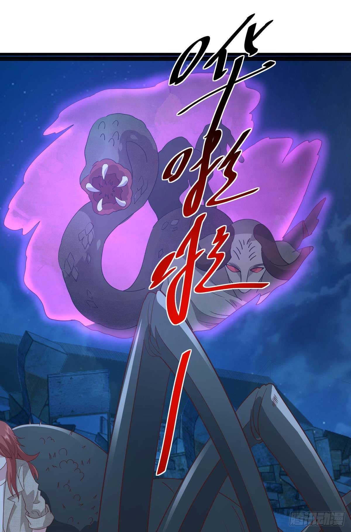 《亿界入侵》梦醒 第29页