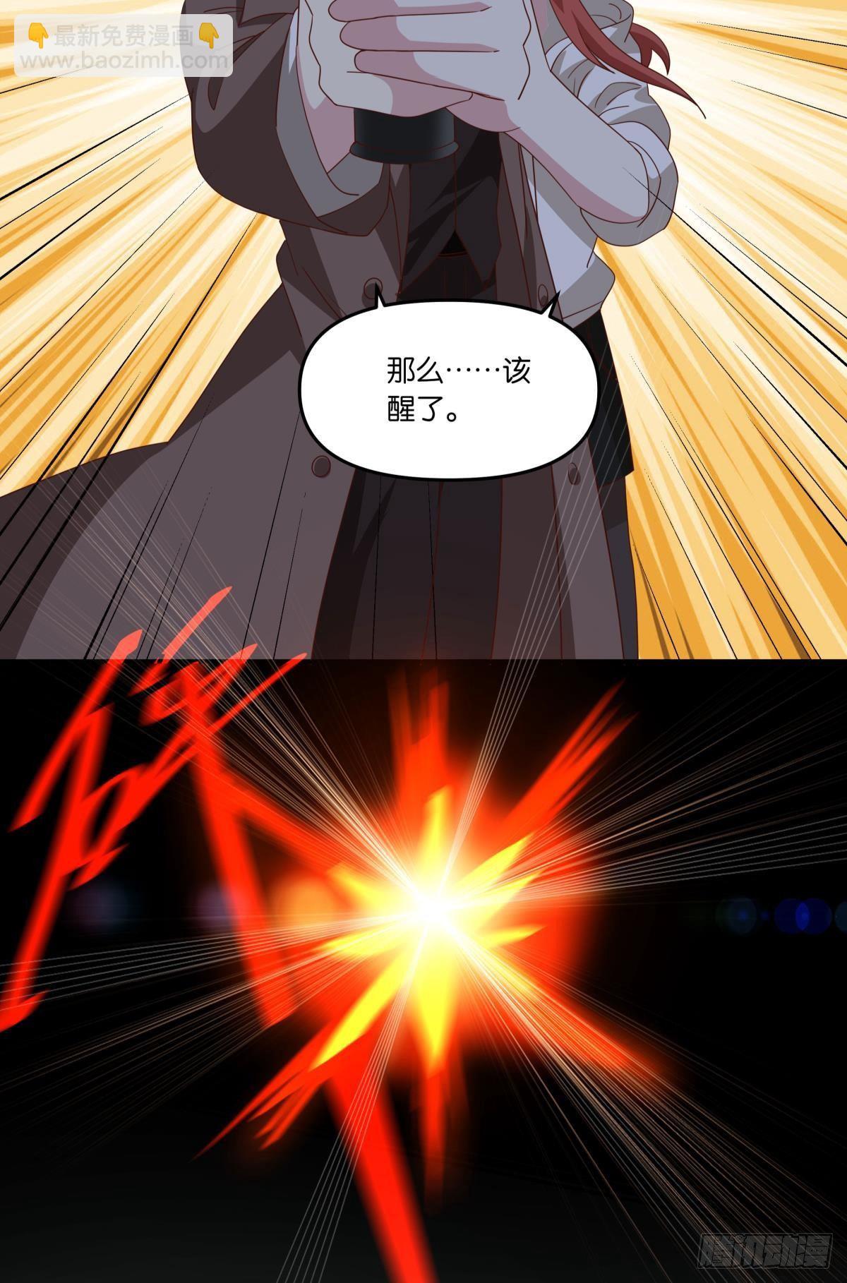 《亿界入侵》梦醒 第36页