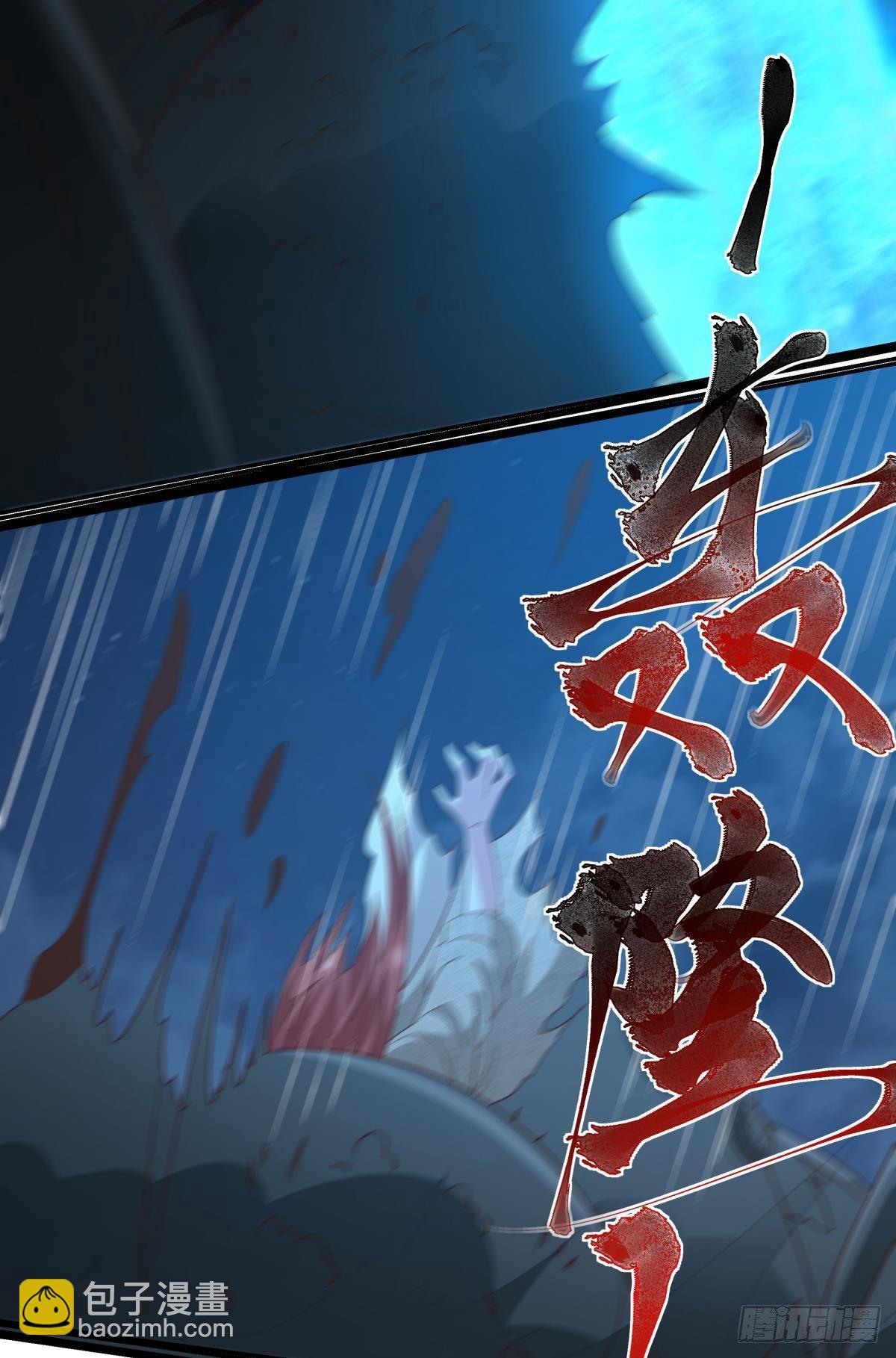 《亿界入侵》梦醒 第3页