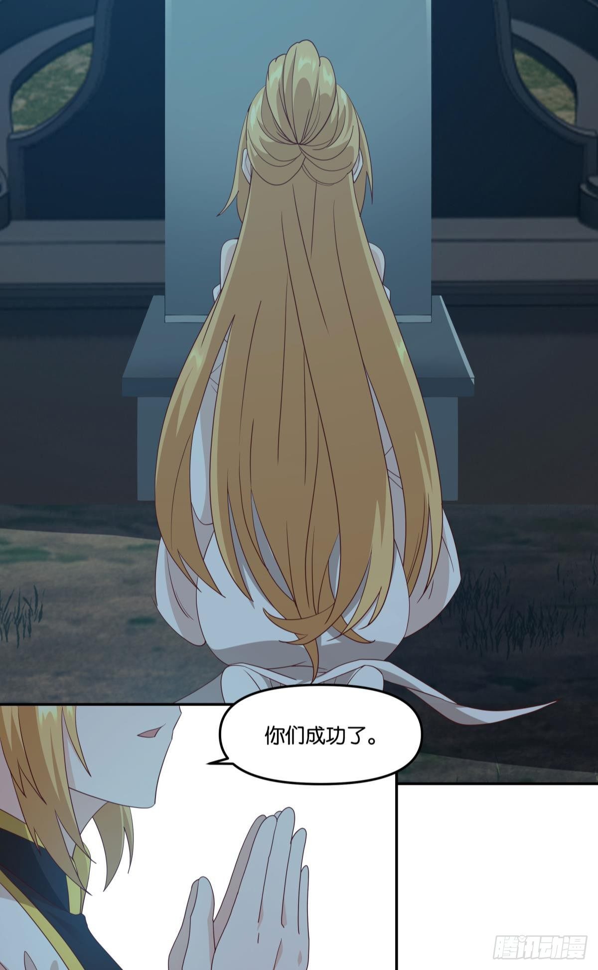 《亿界入侵》梦醒 第40页