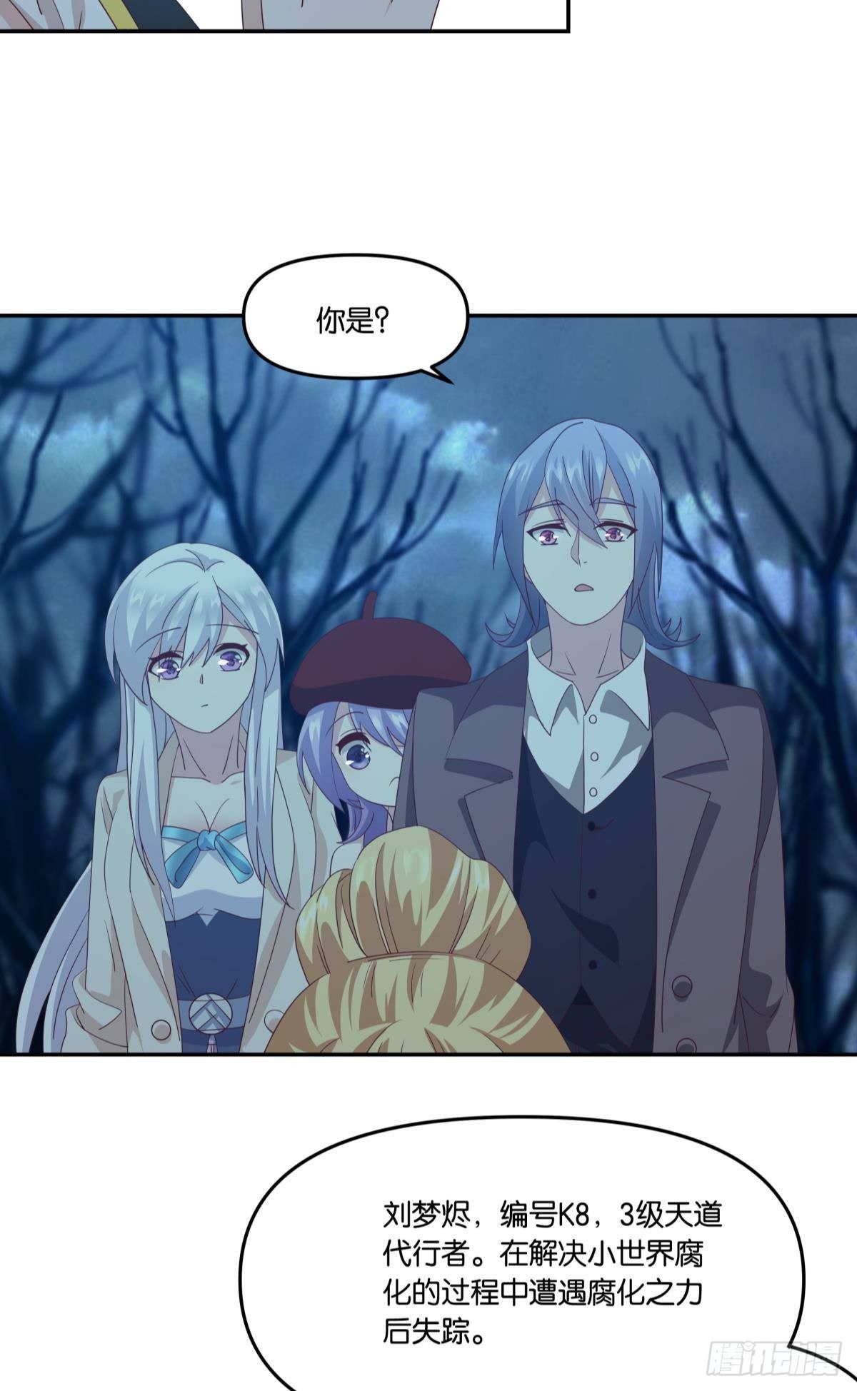 《亿界入侵》梦醒 第41页