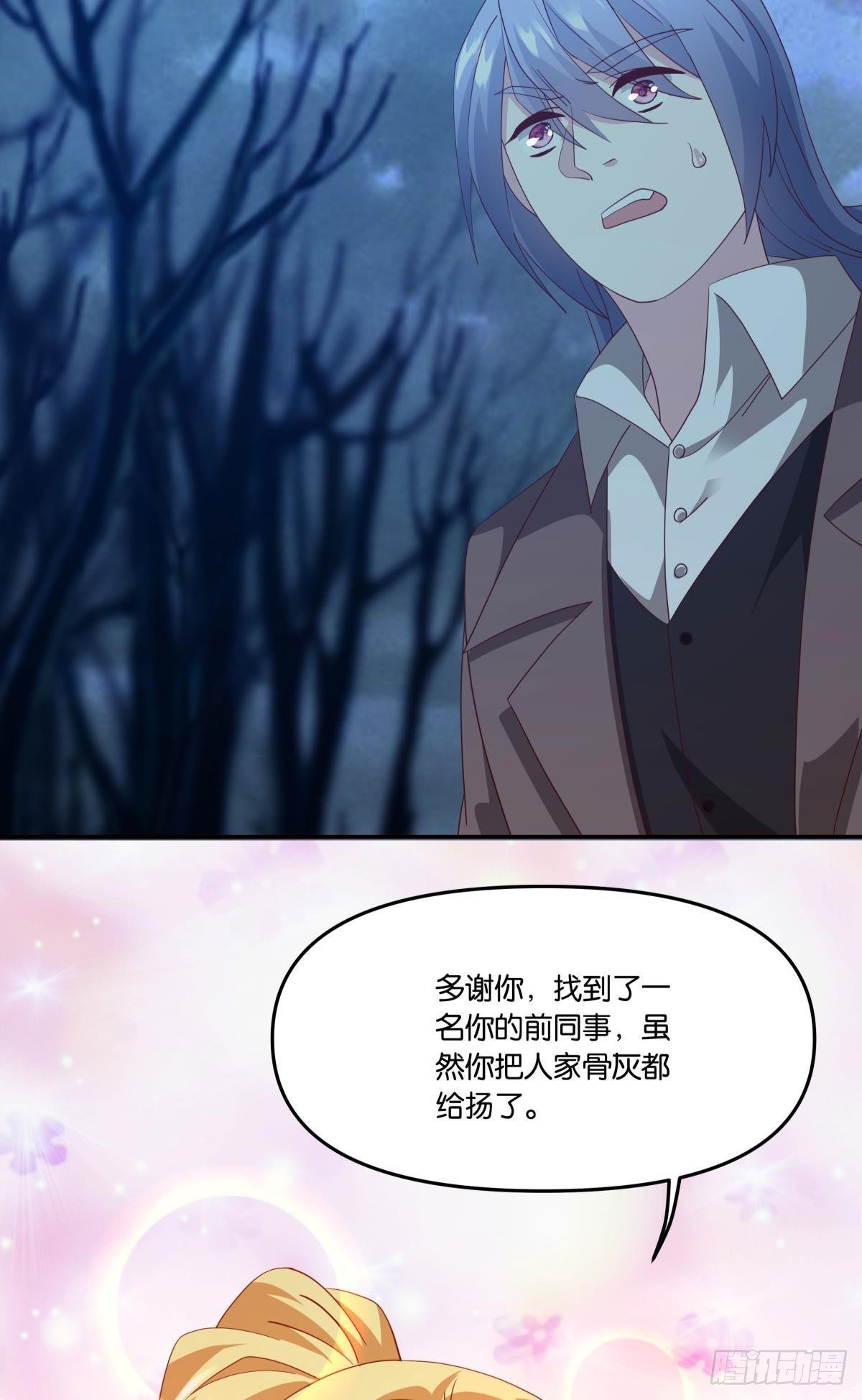 《亿界入侵》梦醒 第43页
