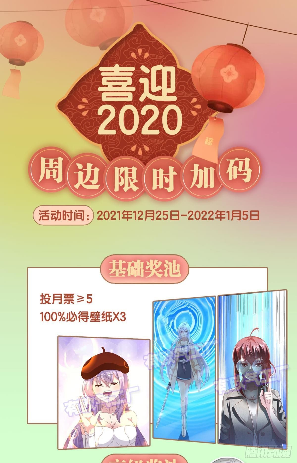 《亿界入侵》梦醒 第45页