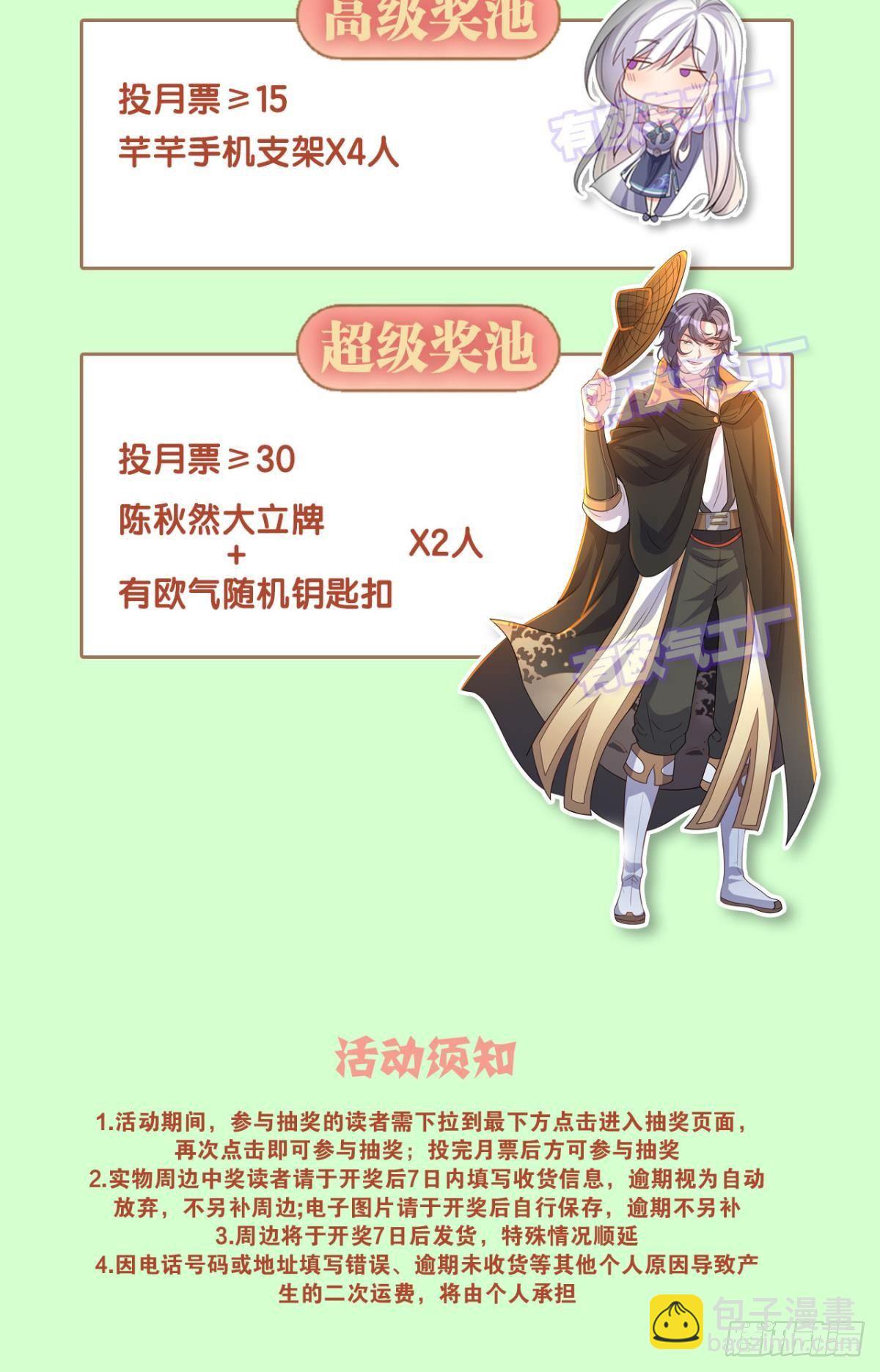 《亿界入侵》梦醒 第46页