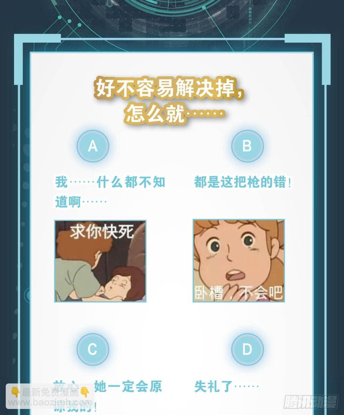 《亿界入侵》梦醒 第47页