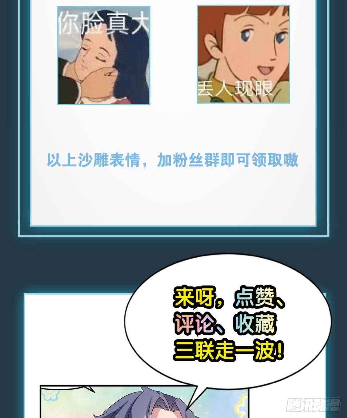 《亿界入侵》梦醒 第48页