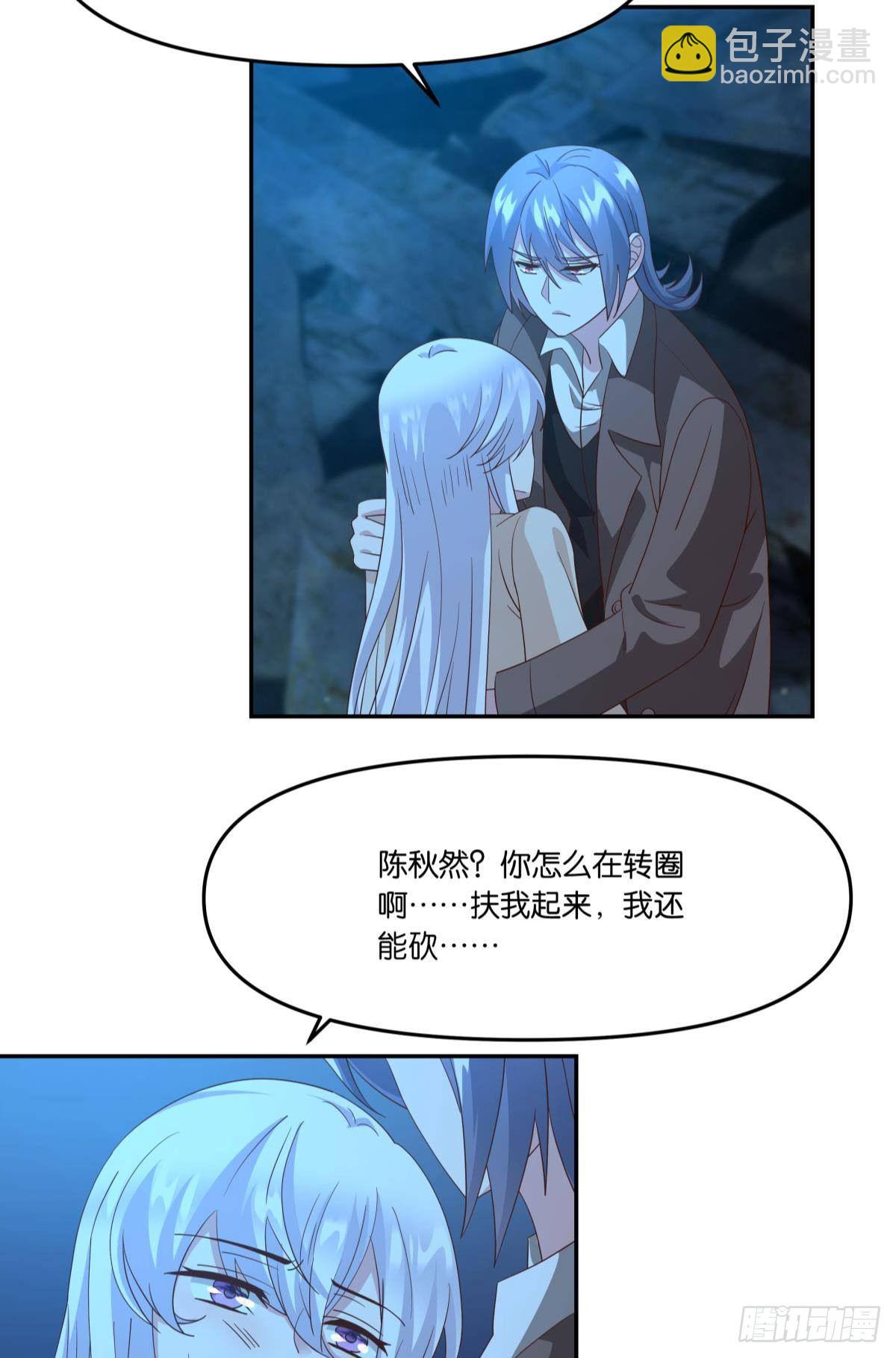 《亿界入侵》梦醒 第6页