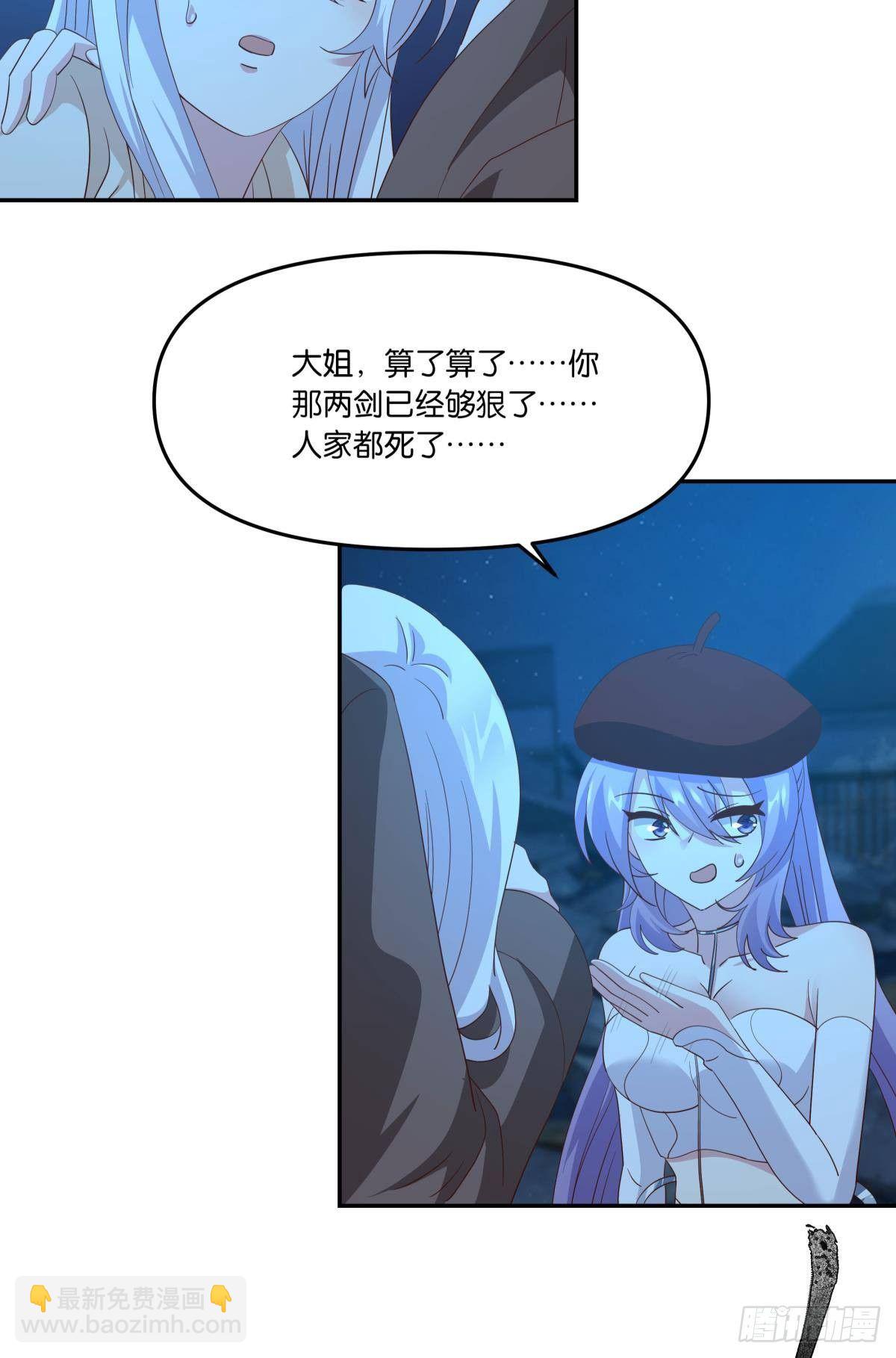 《亿界入侵》梦醒 第7页
