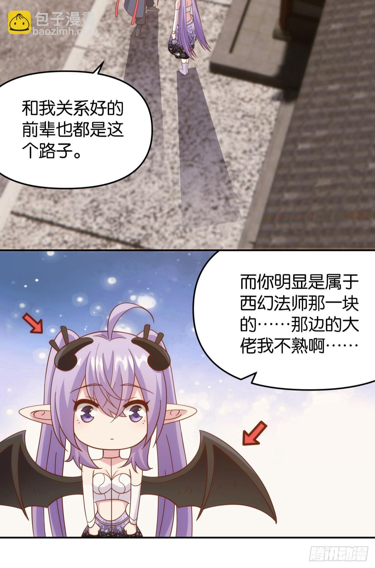 《亿界入侵》菜市讲价真君 第10页