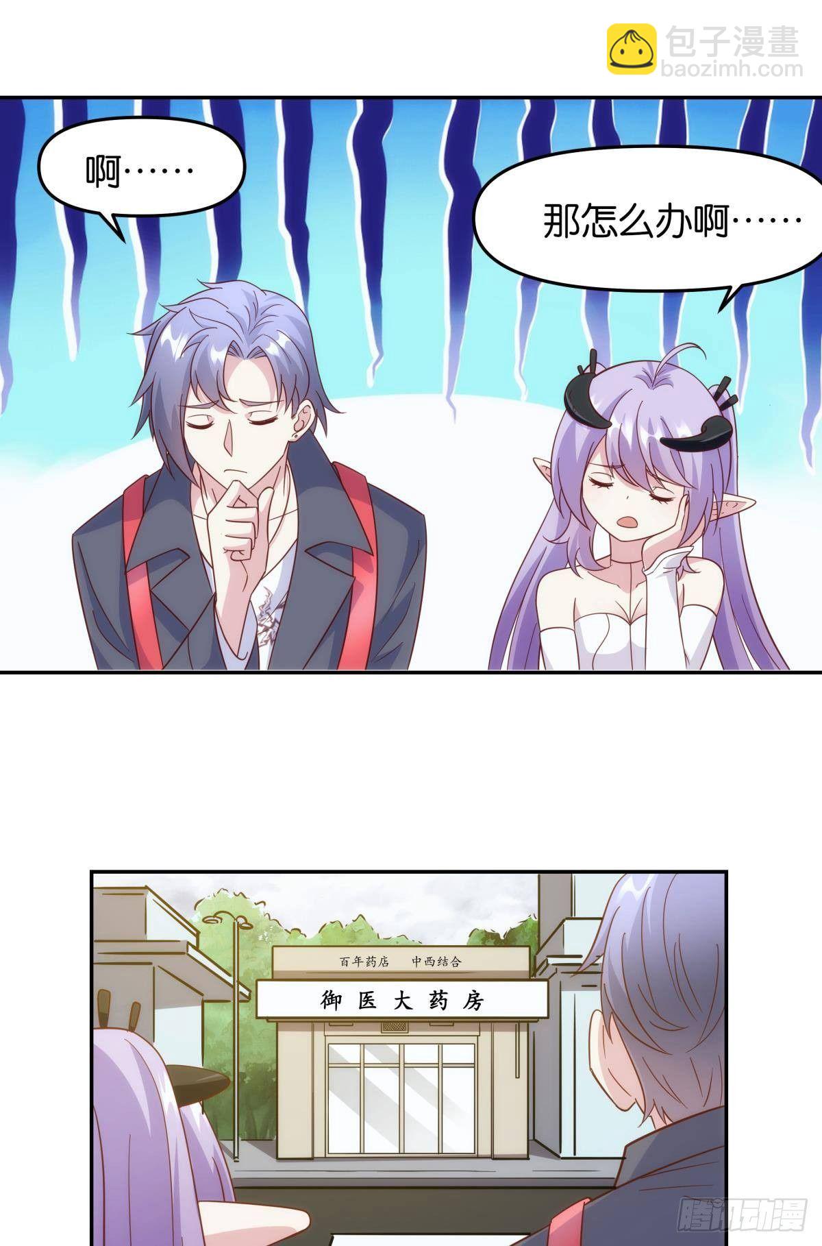 《亿界入侵》菜市讲价真君 第11页