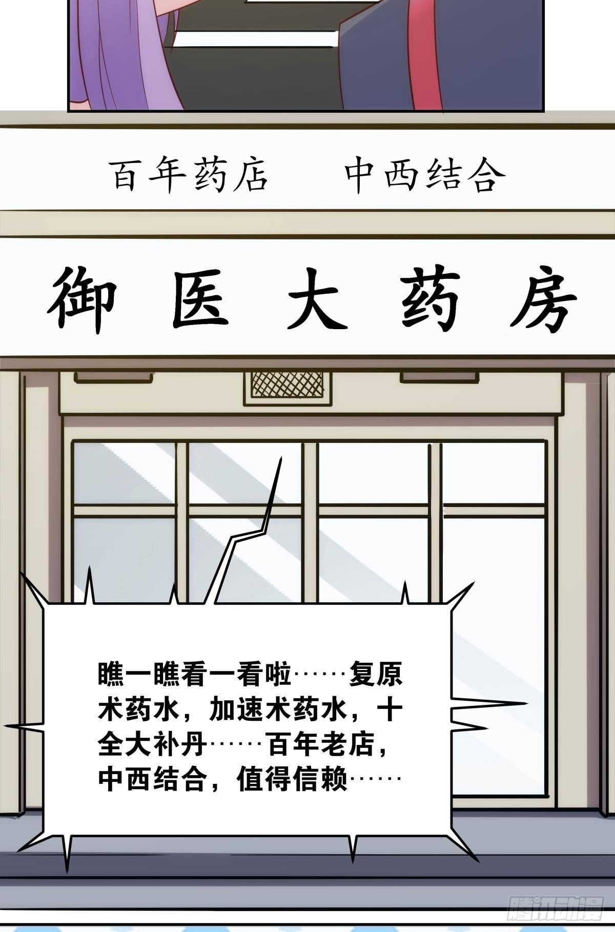 《亿界入侵》菜市讲价真君 第12页