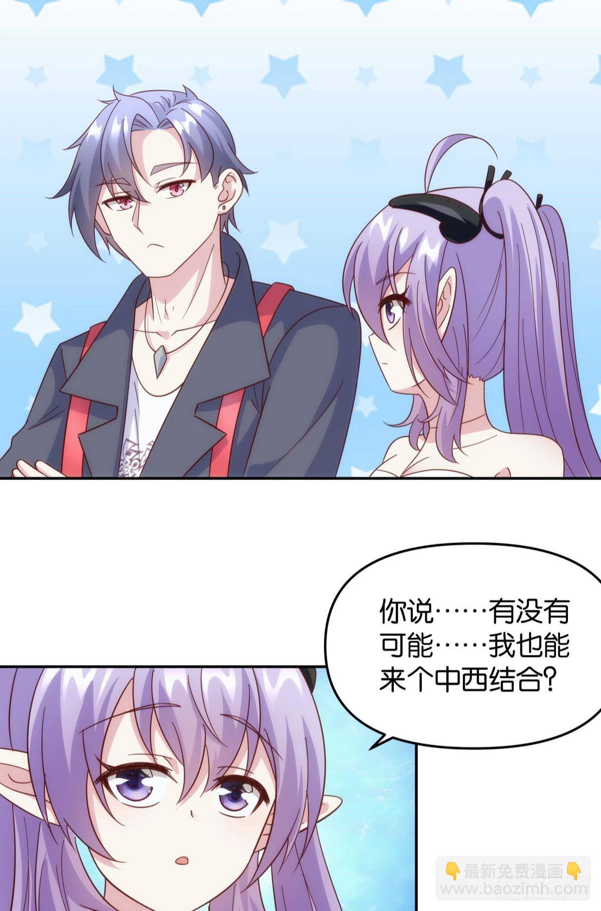 《亿界入侵》菜市讲价真君 第13页