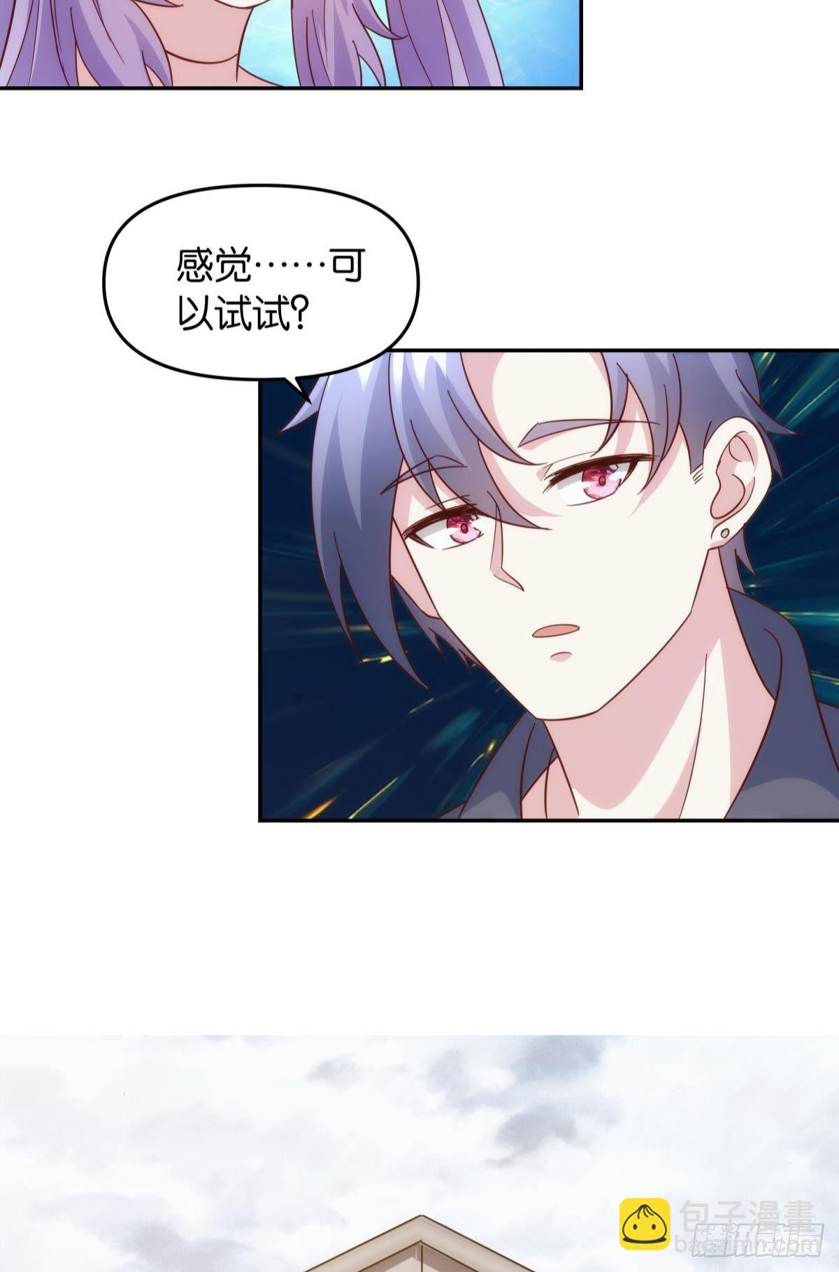 《亿界入侵》菜市讲价真君 第14页