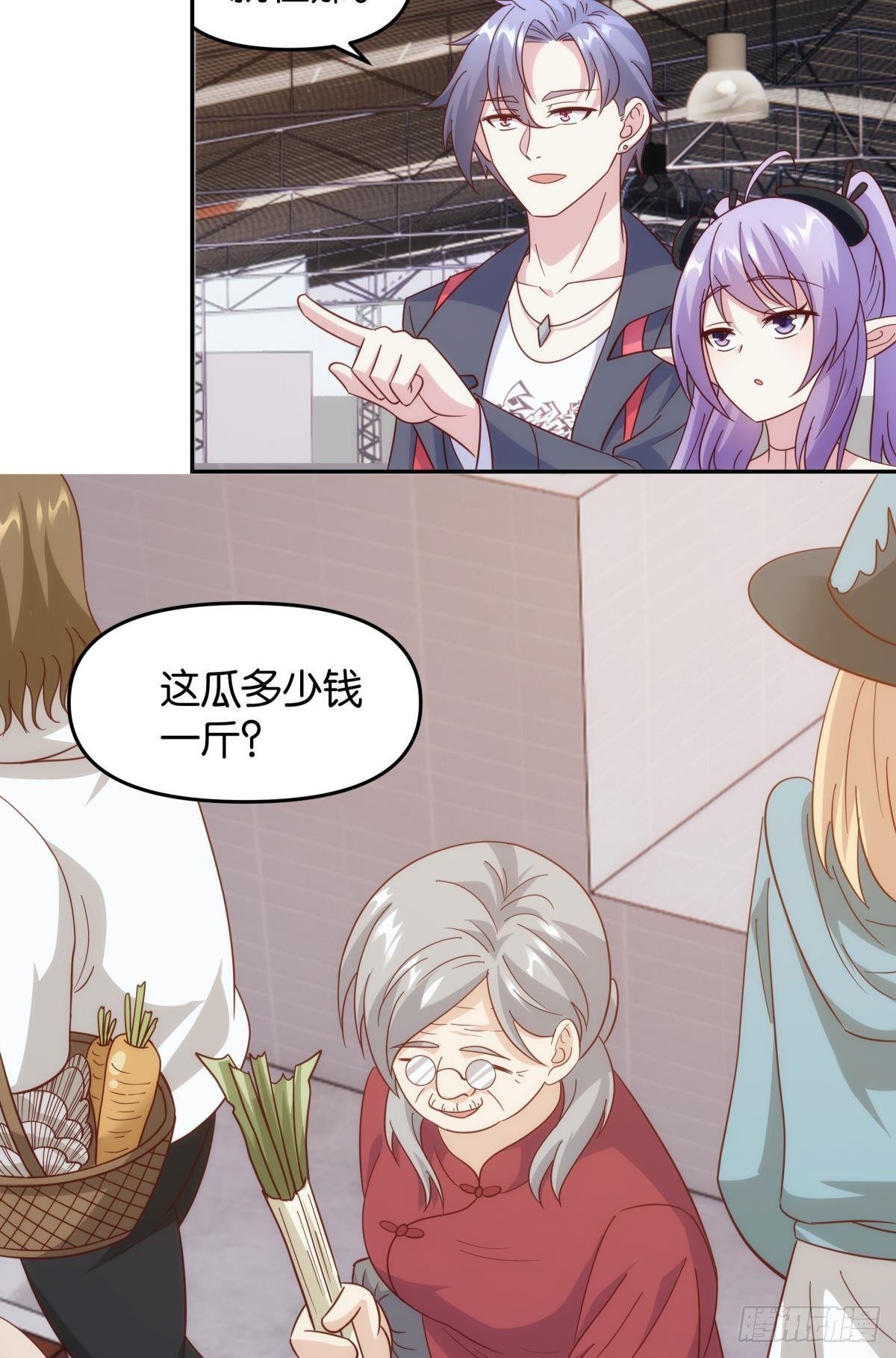 《亿界入侵》菜市讲价真君 第18页