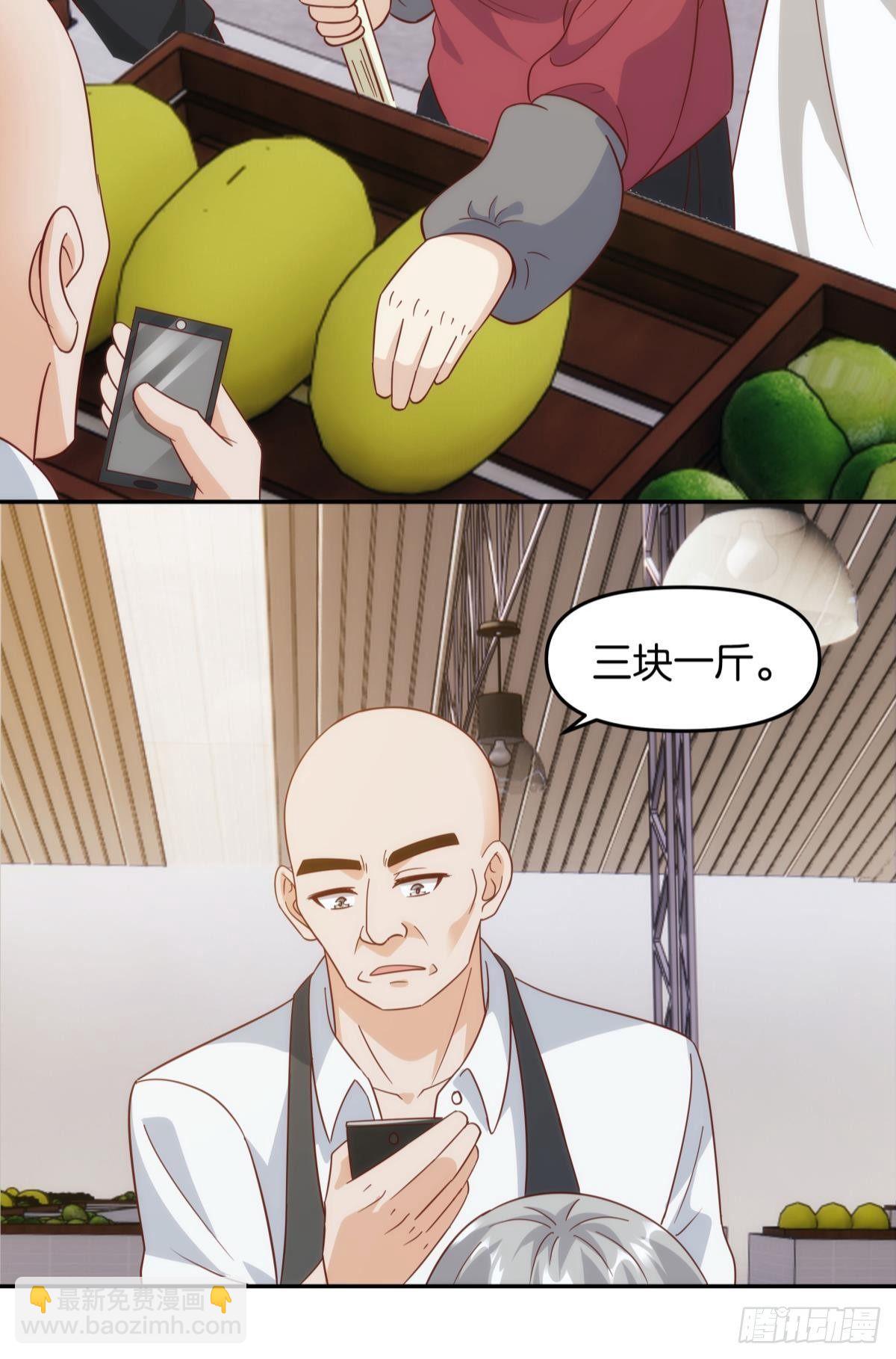 《亿界入侵》菜市讲价真君 第19页