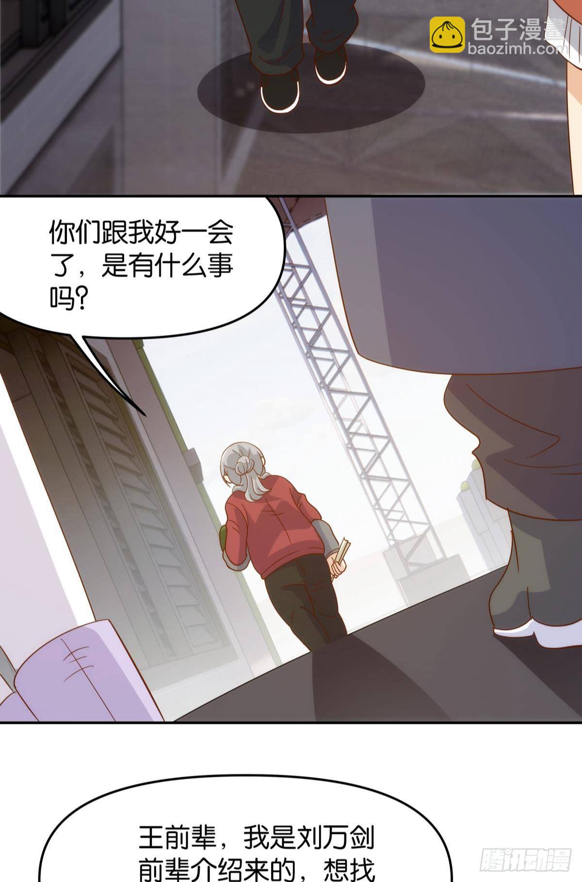 《亿界入侵》菜市讲价真君 第24页