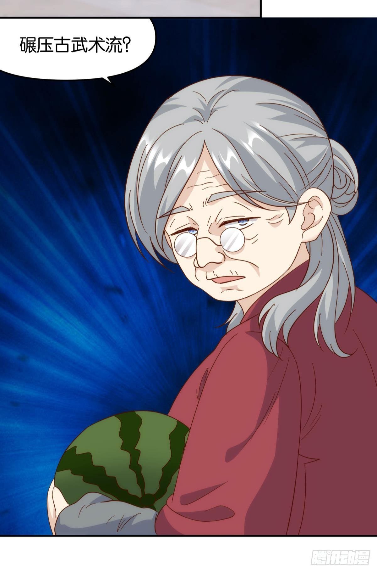 《亿界入侵》菜市讲价真君 第28页