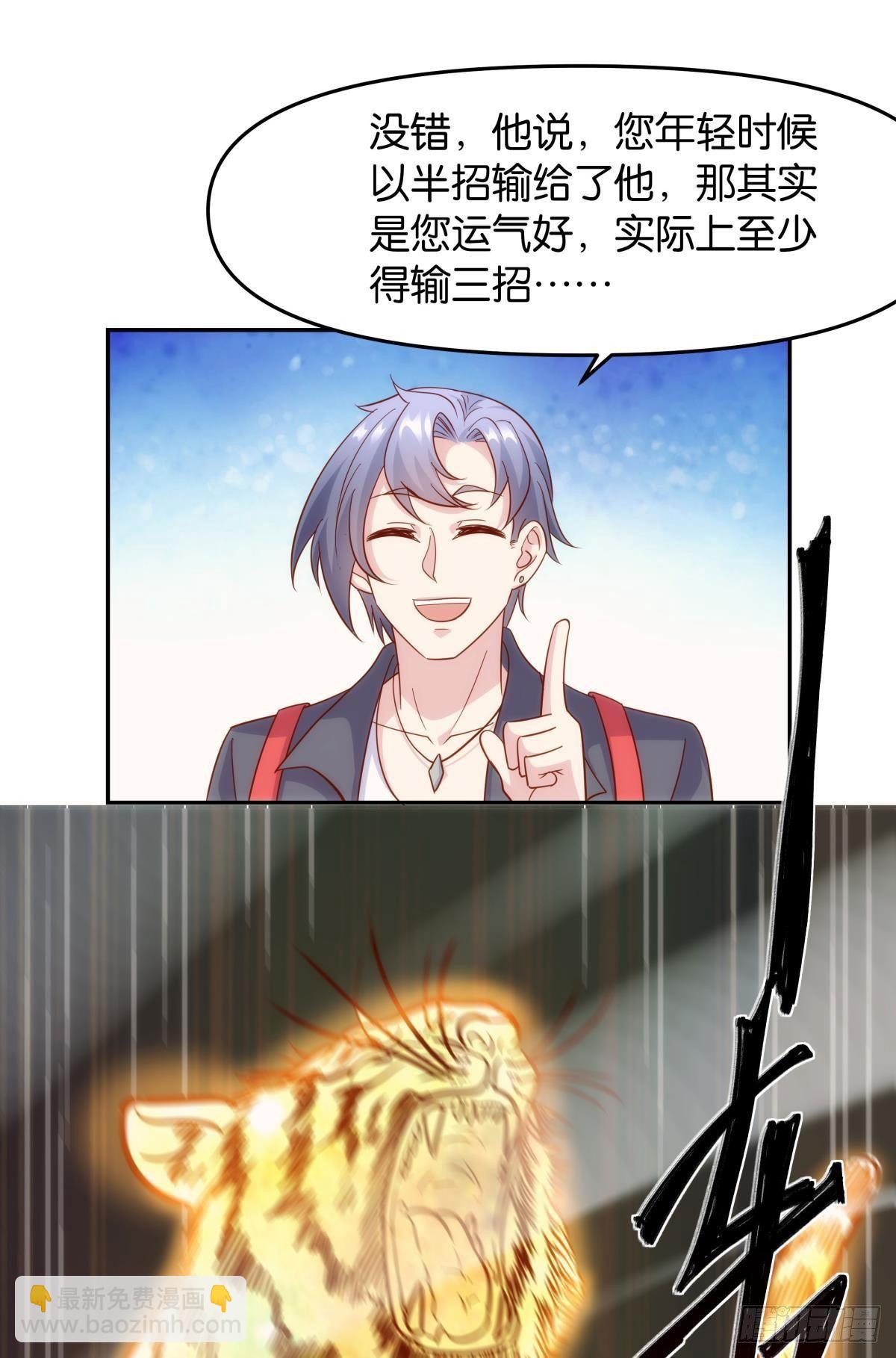 《亿界入侵》菜市讲价真君 第29页